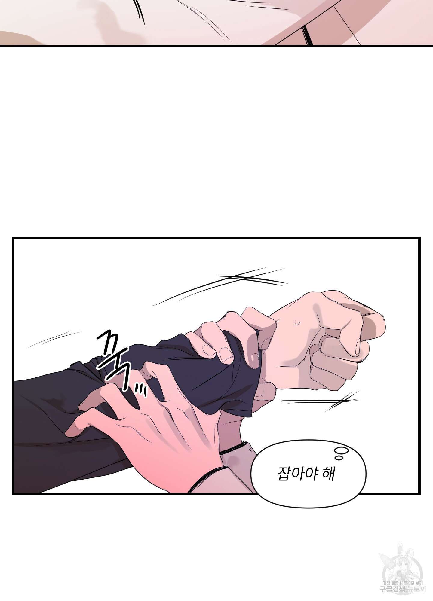 가시광선 2화 10