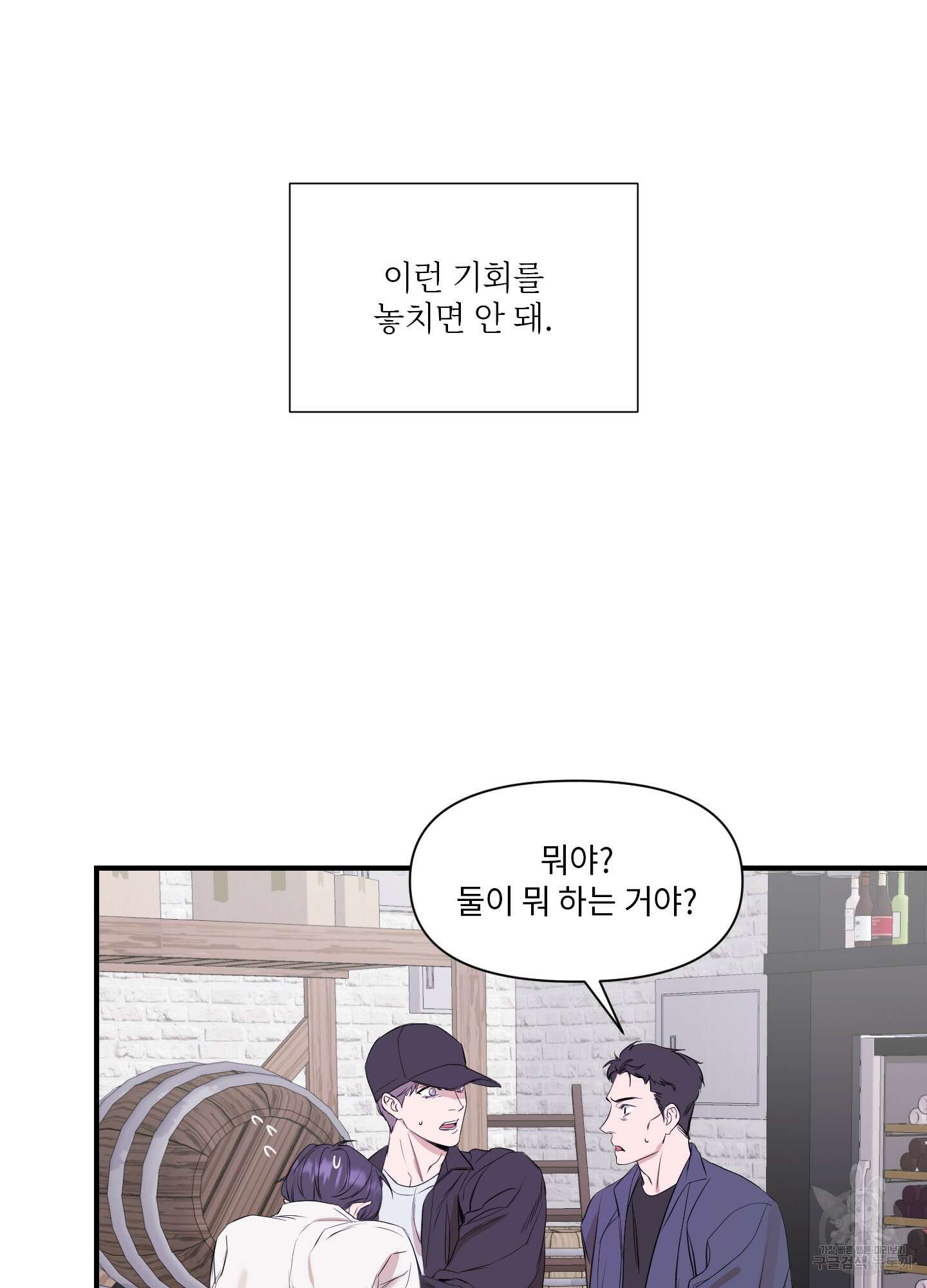 가시광선 2화 11