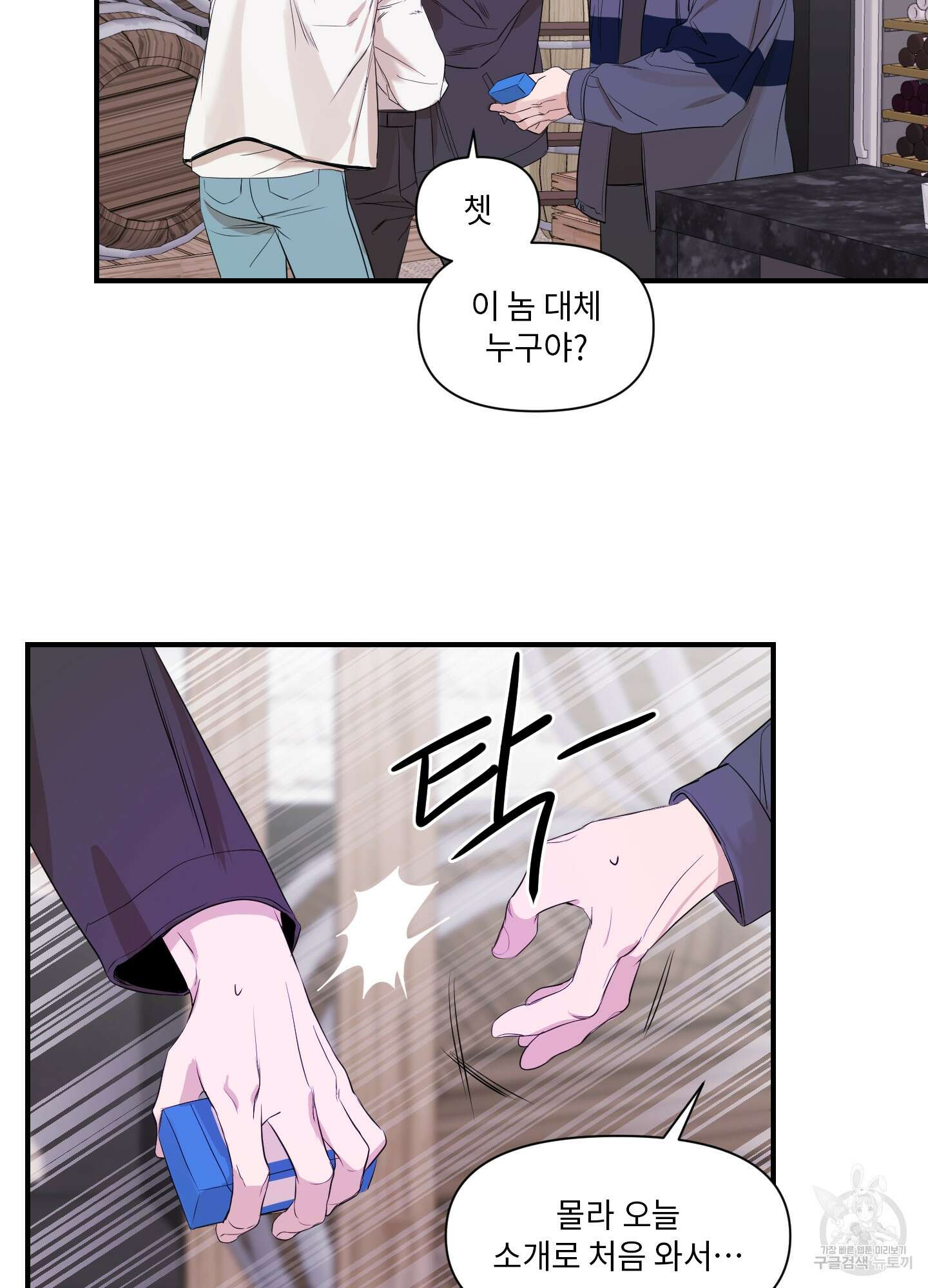 가시광선 2화 12
