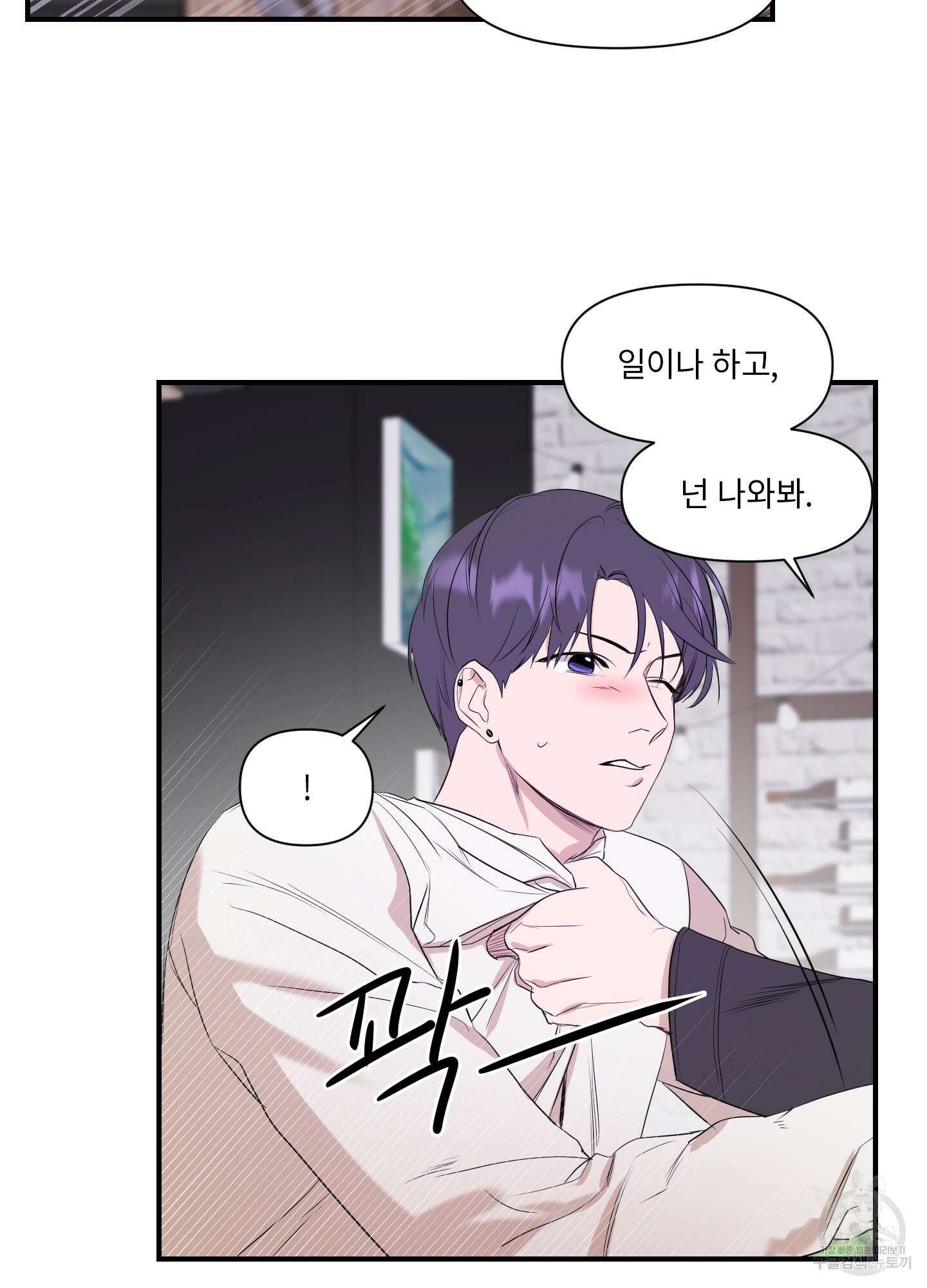 가시광선 2화 13