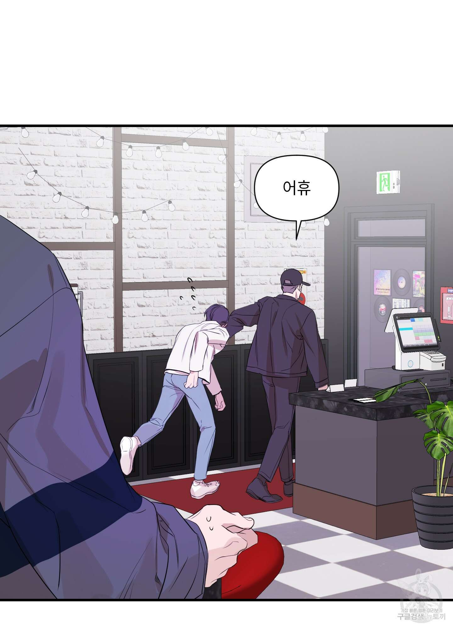 가시광선 2화 14