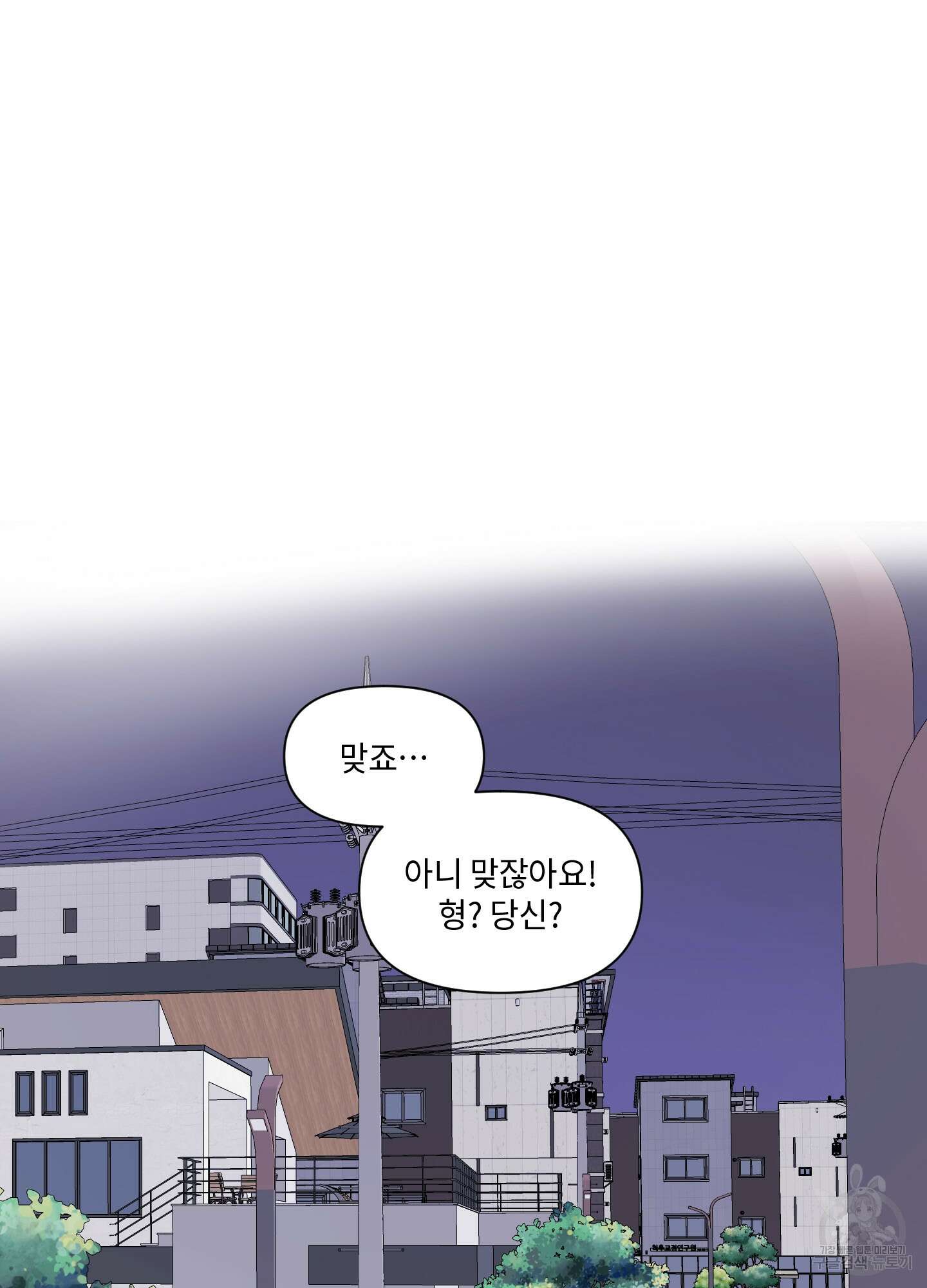 가시광선 2화 15
