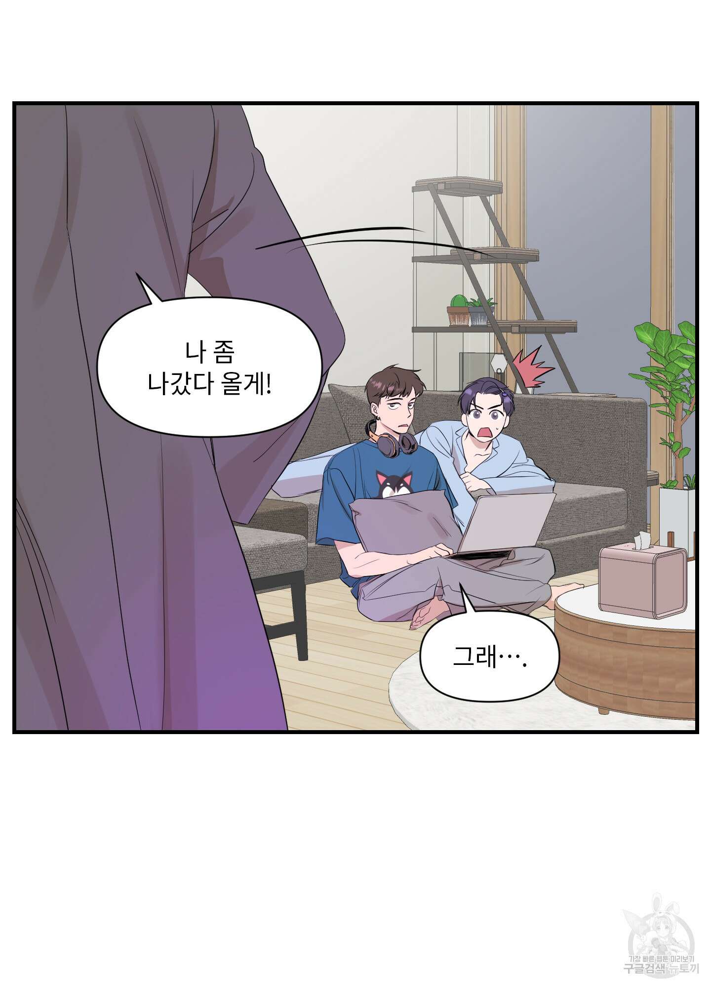 가시광선 10화 2