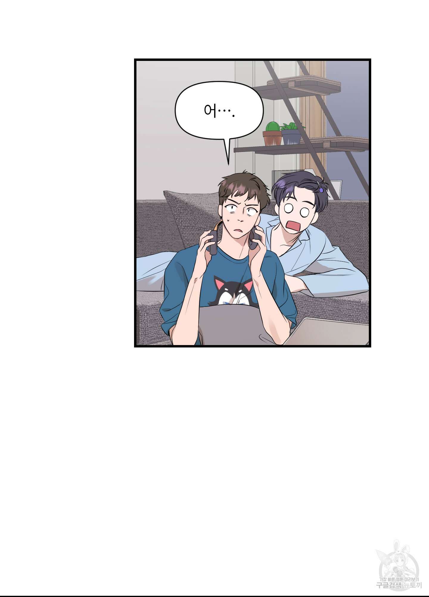가시광선 10화 3