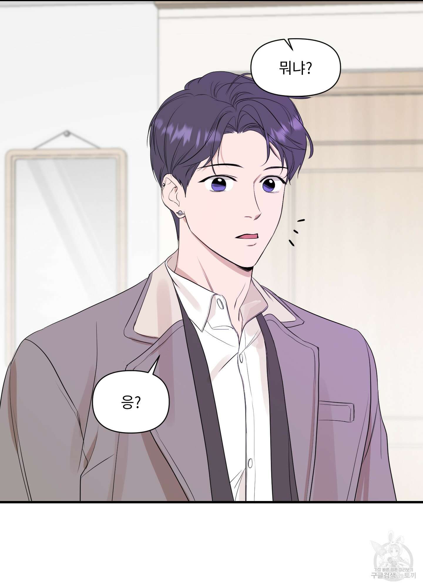 가시광선 10화 4