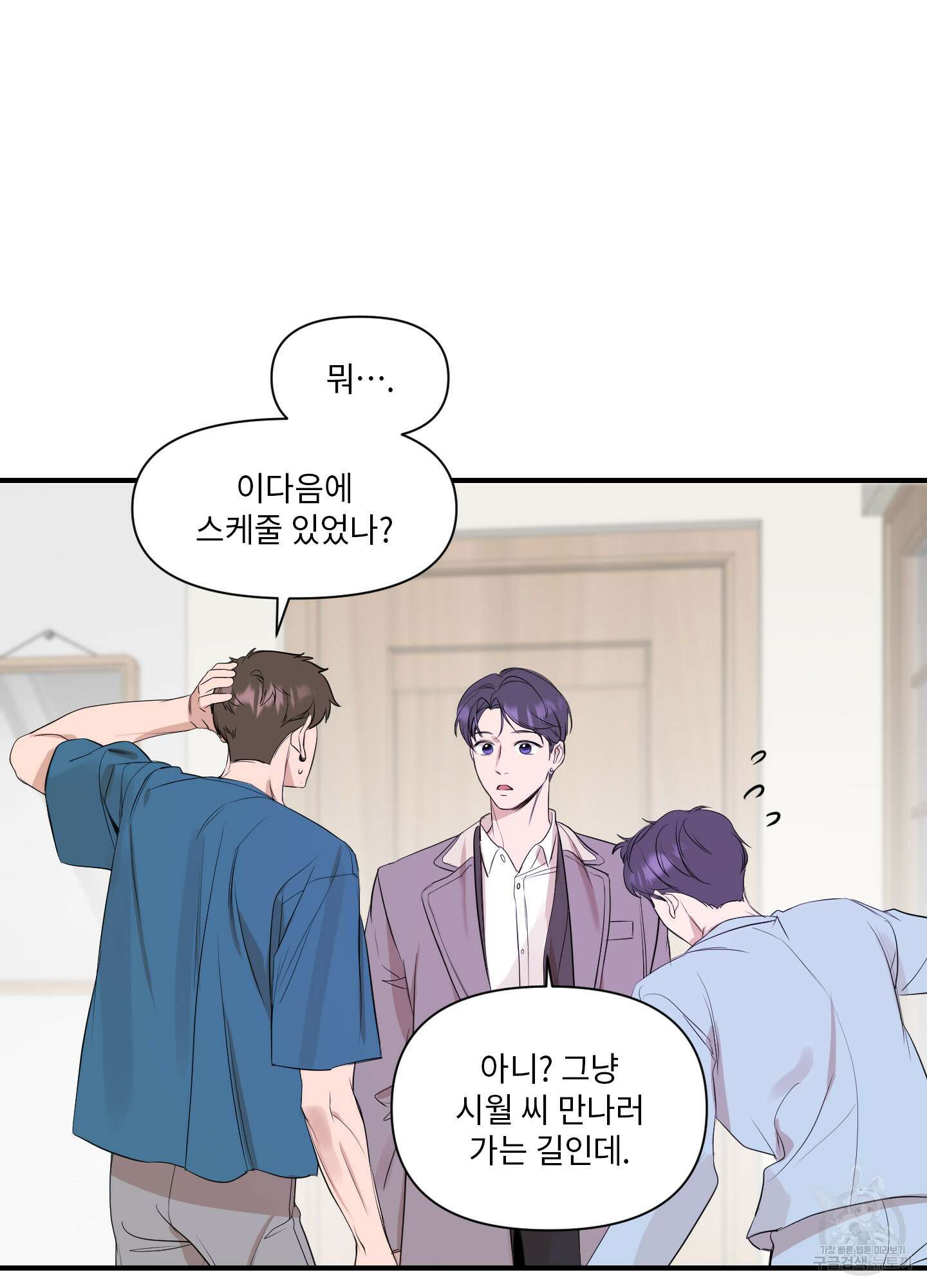가시광선 10화 5