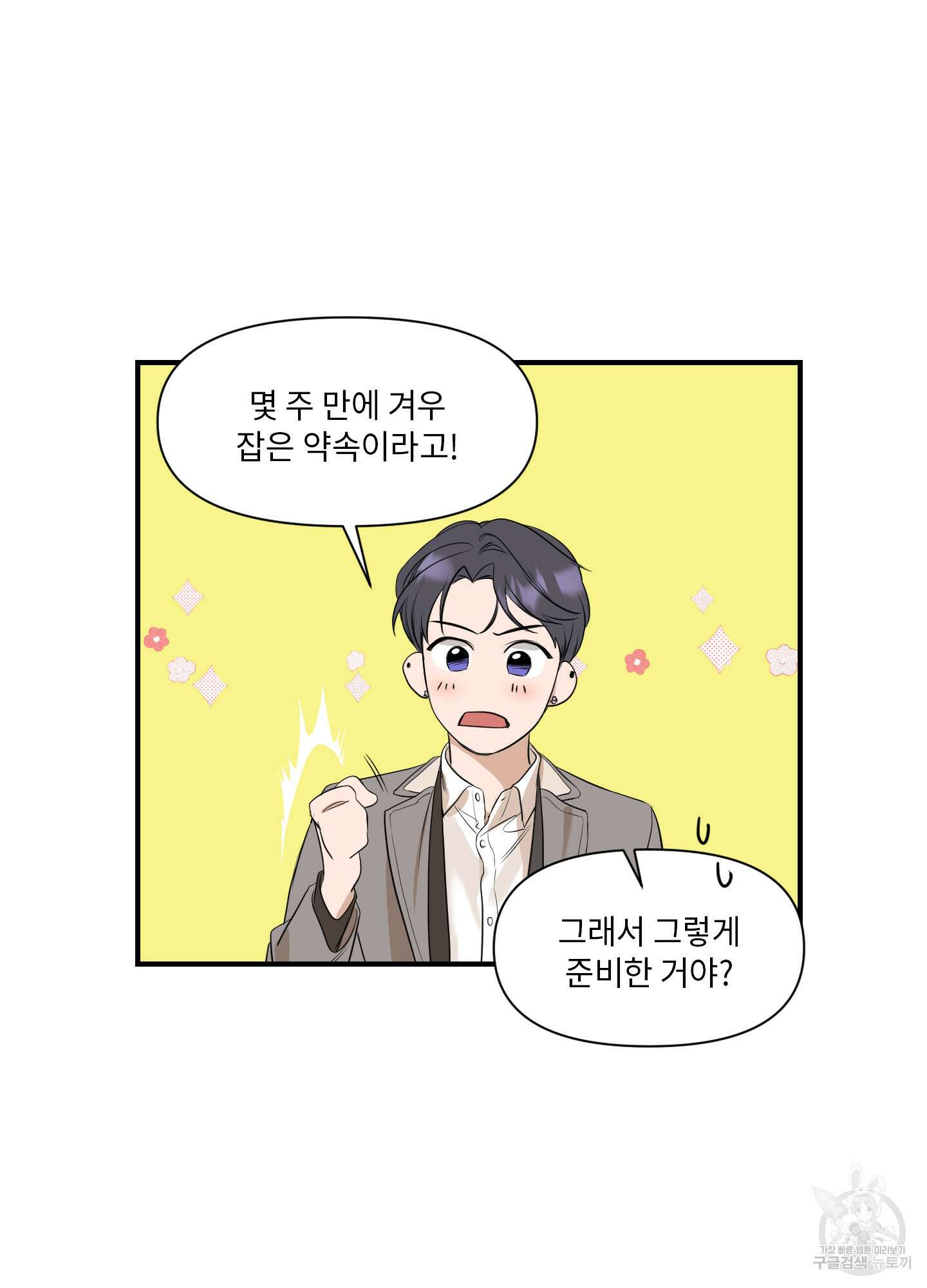 가시광선 10화 6