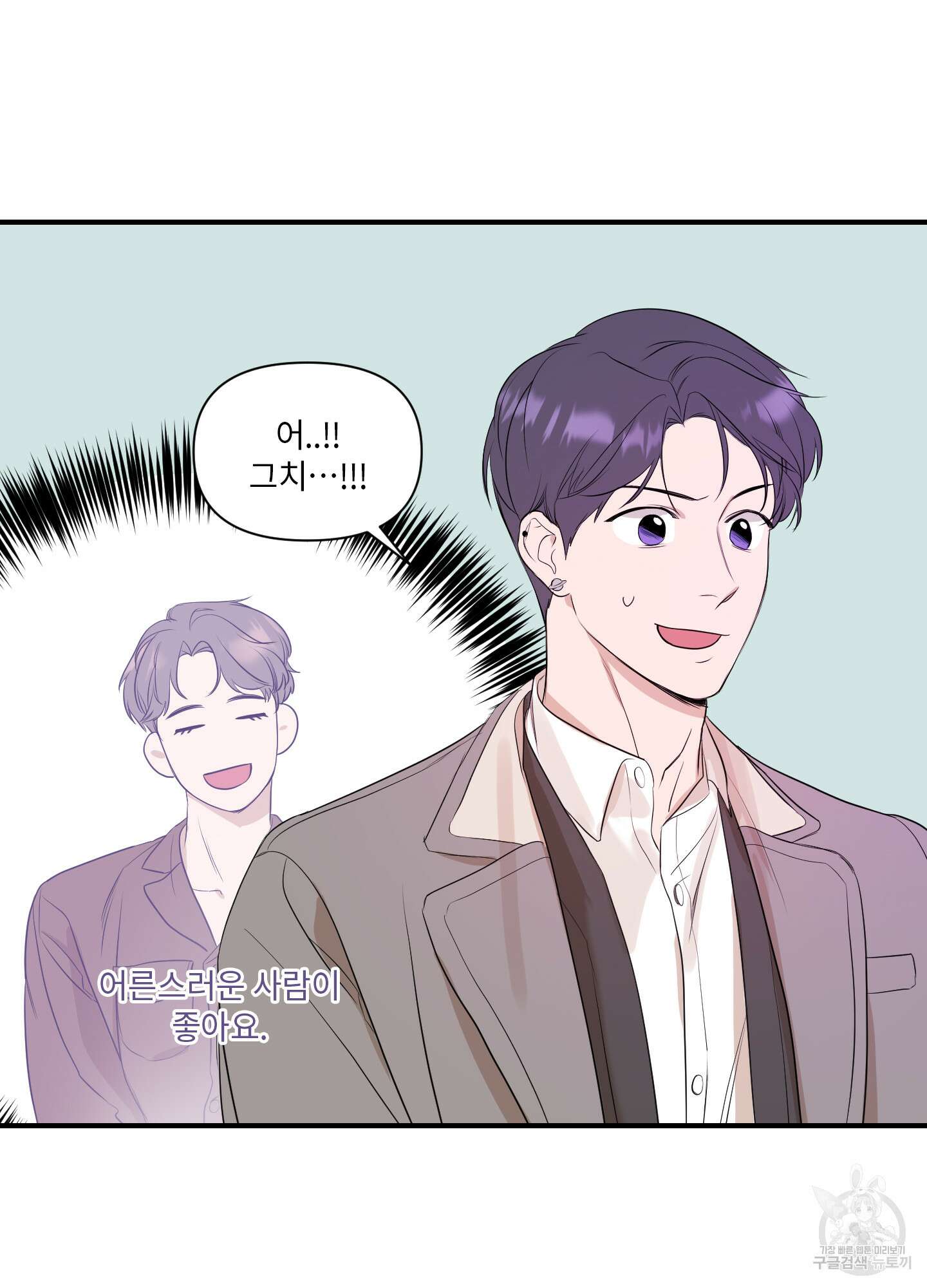 가시광선 10화 7