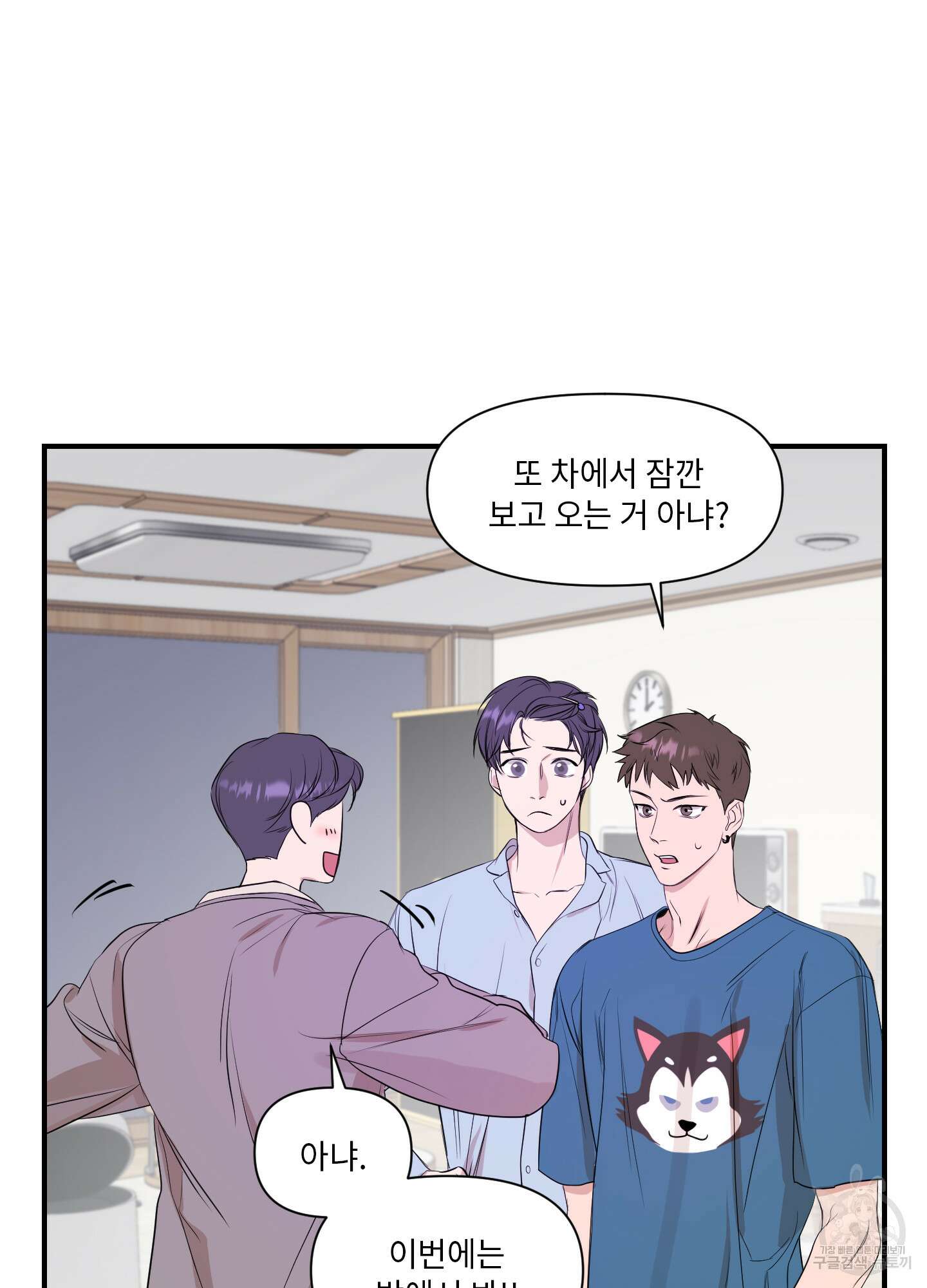 가시광선 10화 8