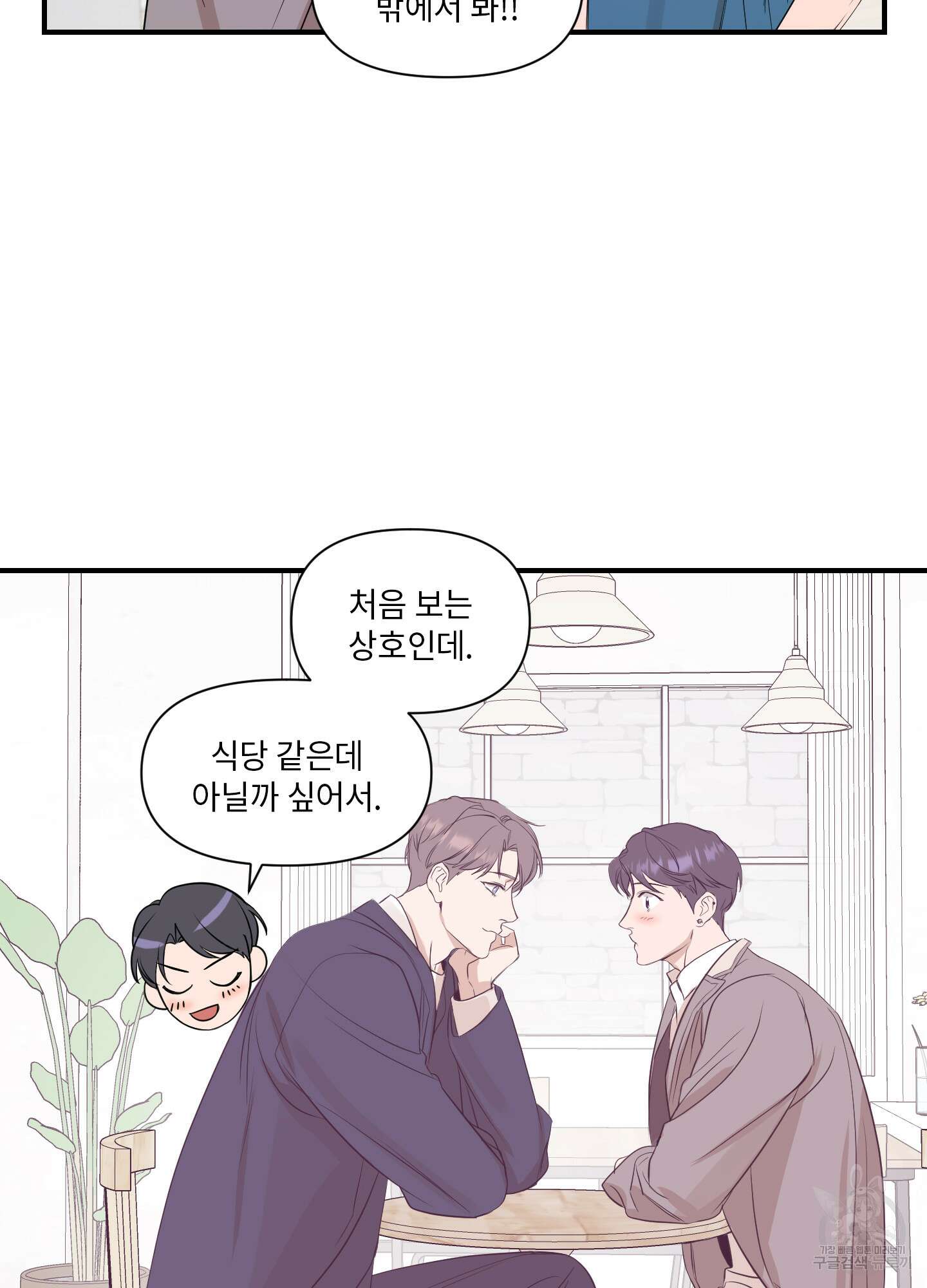 가시광선 10화 9