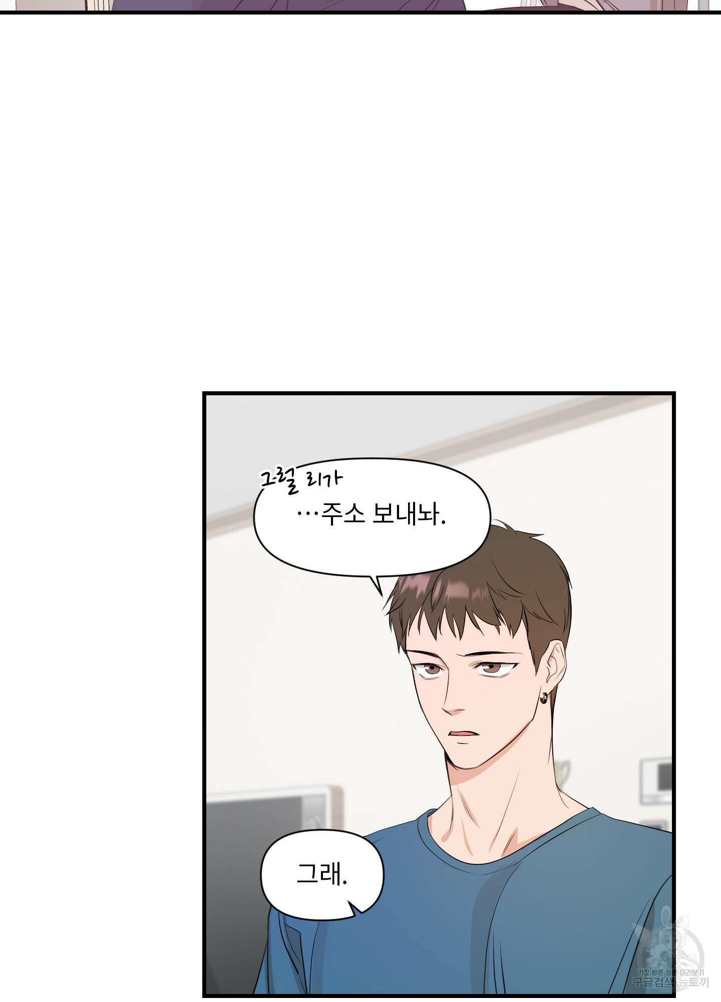 가시광선 10화 10