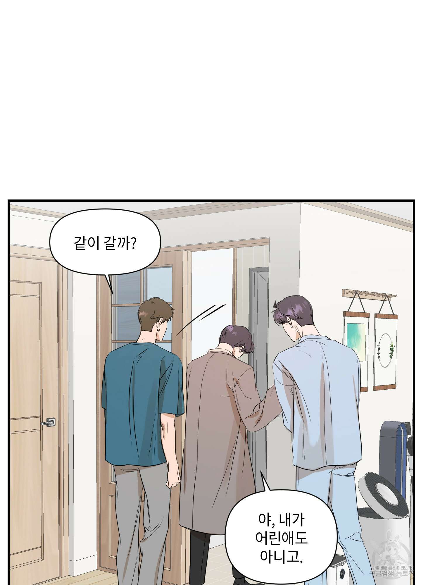 가시광선 10화 11