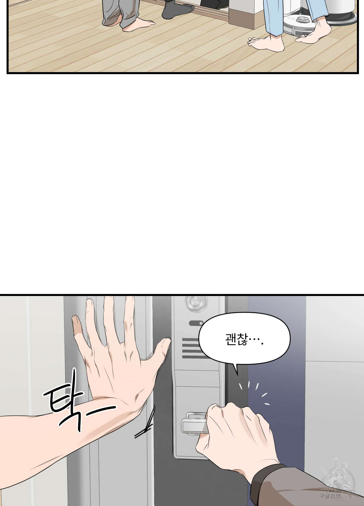 가시광선 10화 12