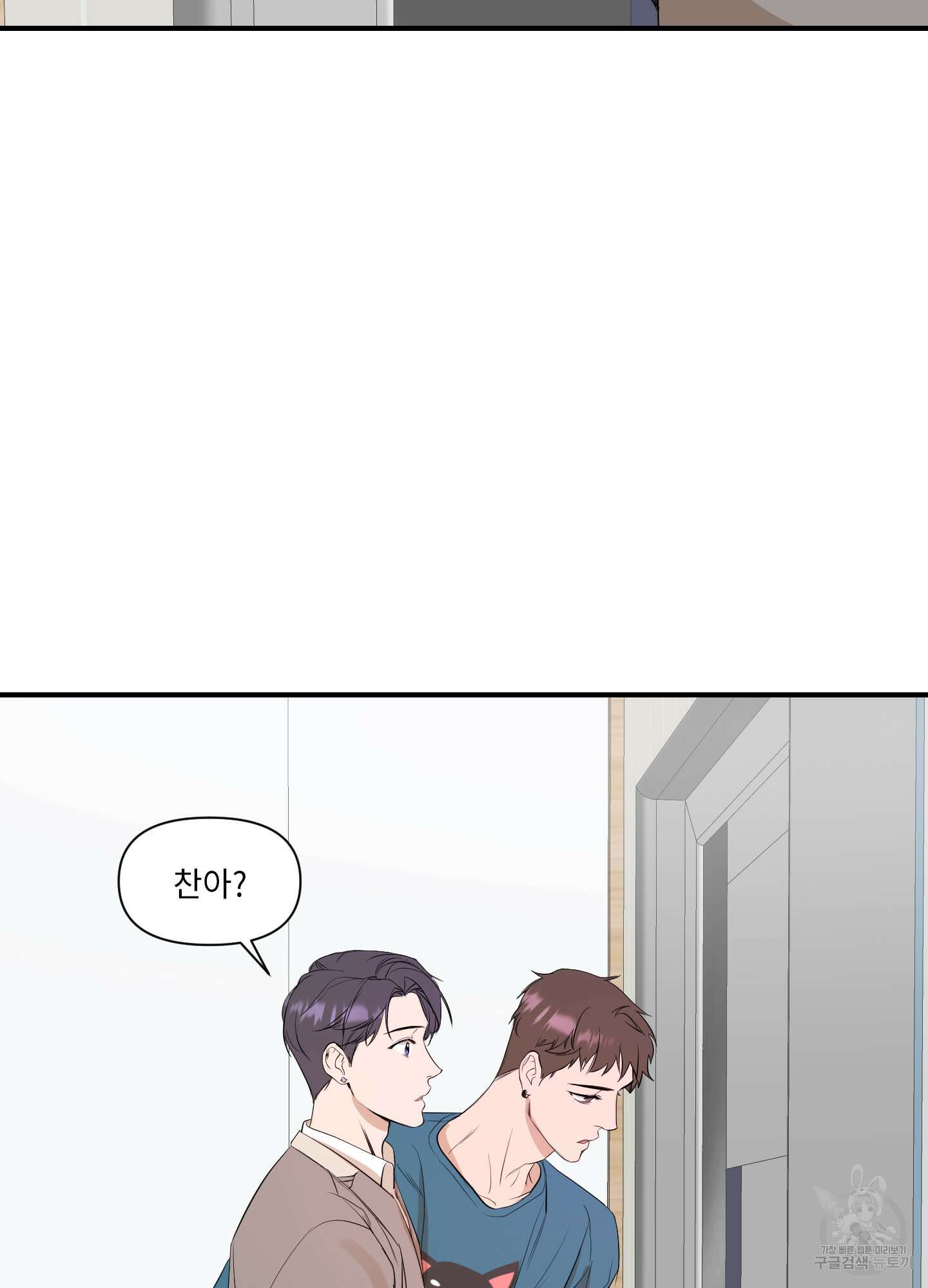 가시광선 10화 13