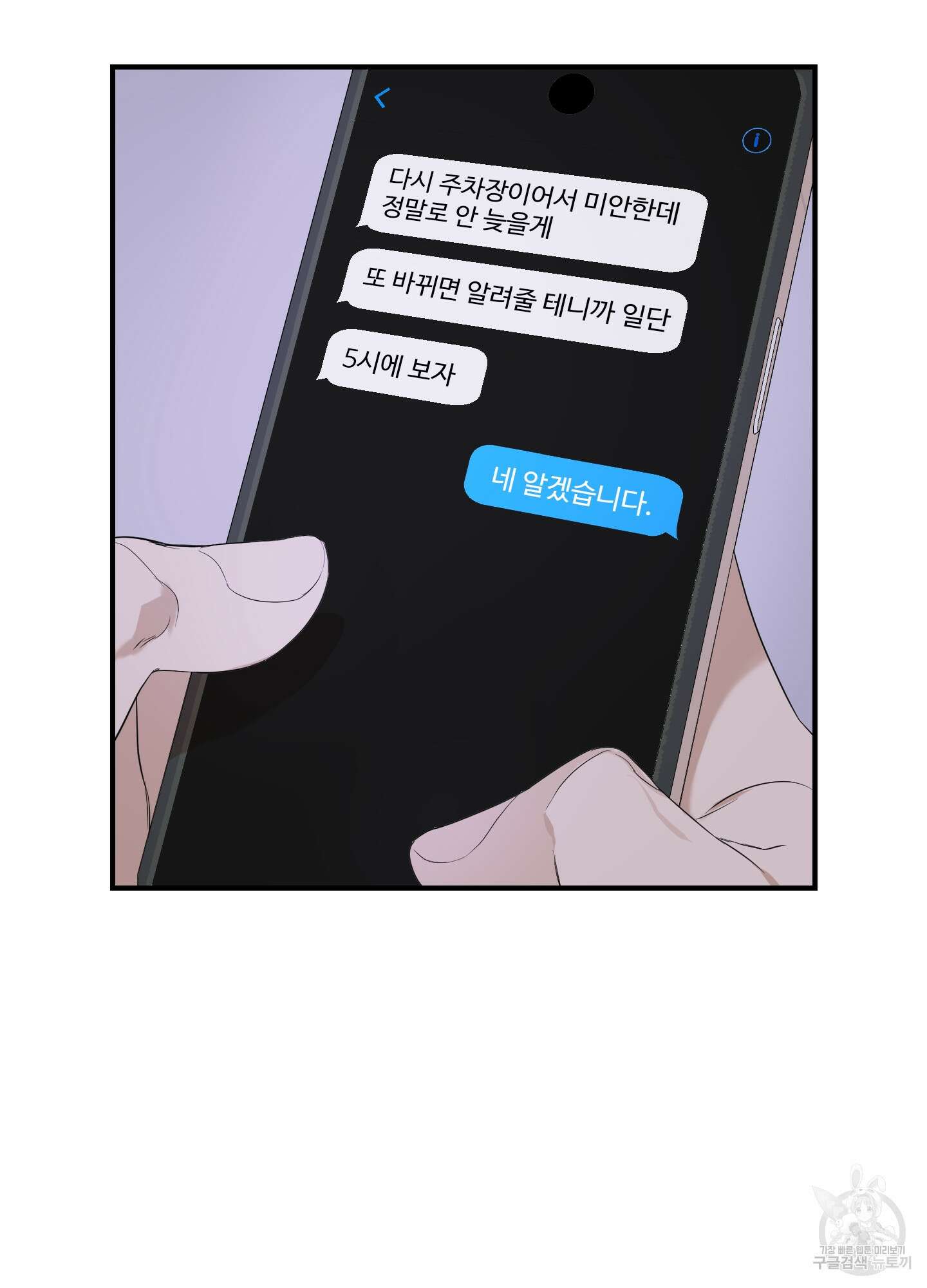 가시광선 16화 4