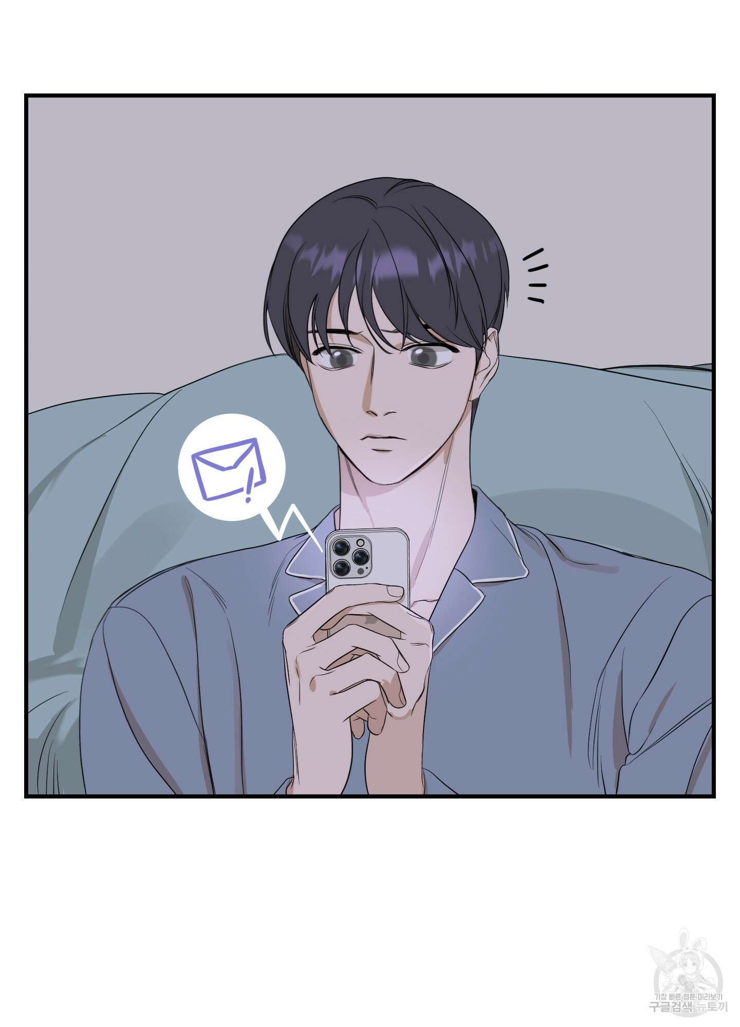 가시광선 16화 5