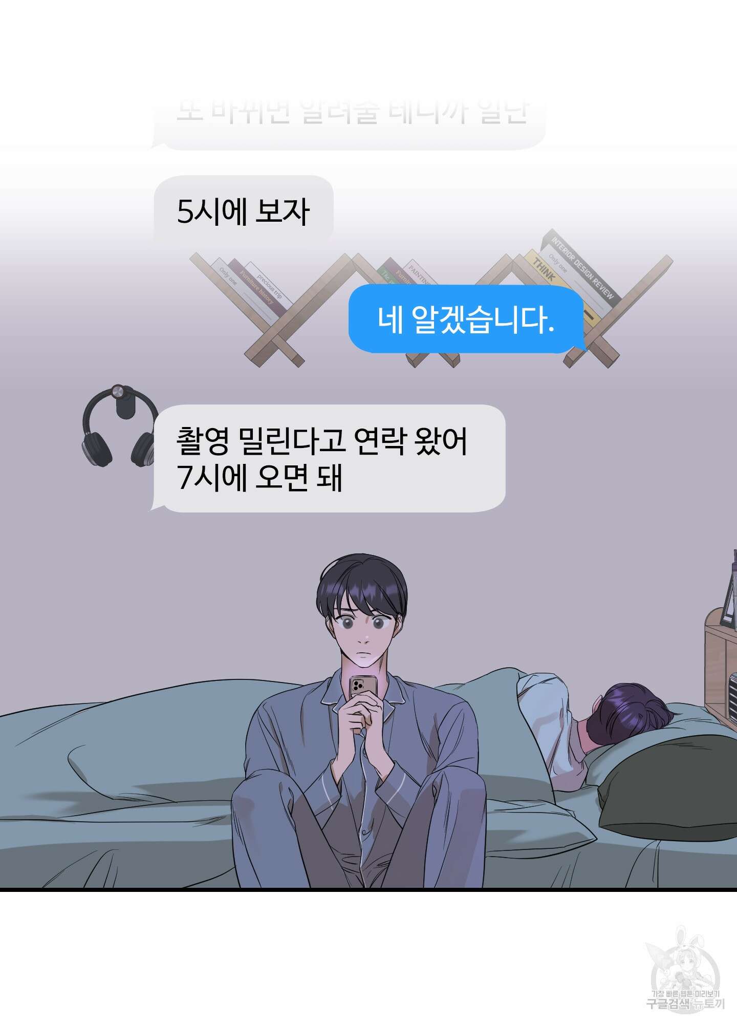 가시광선 16화 6