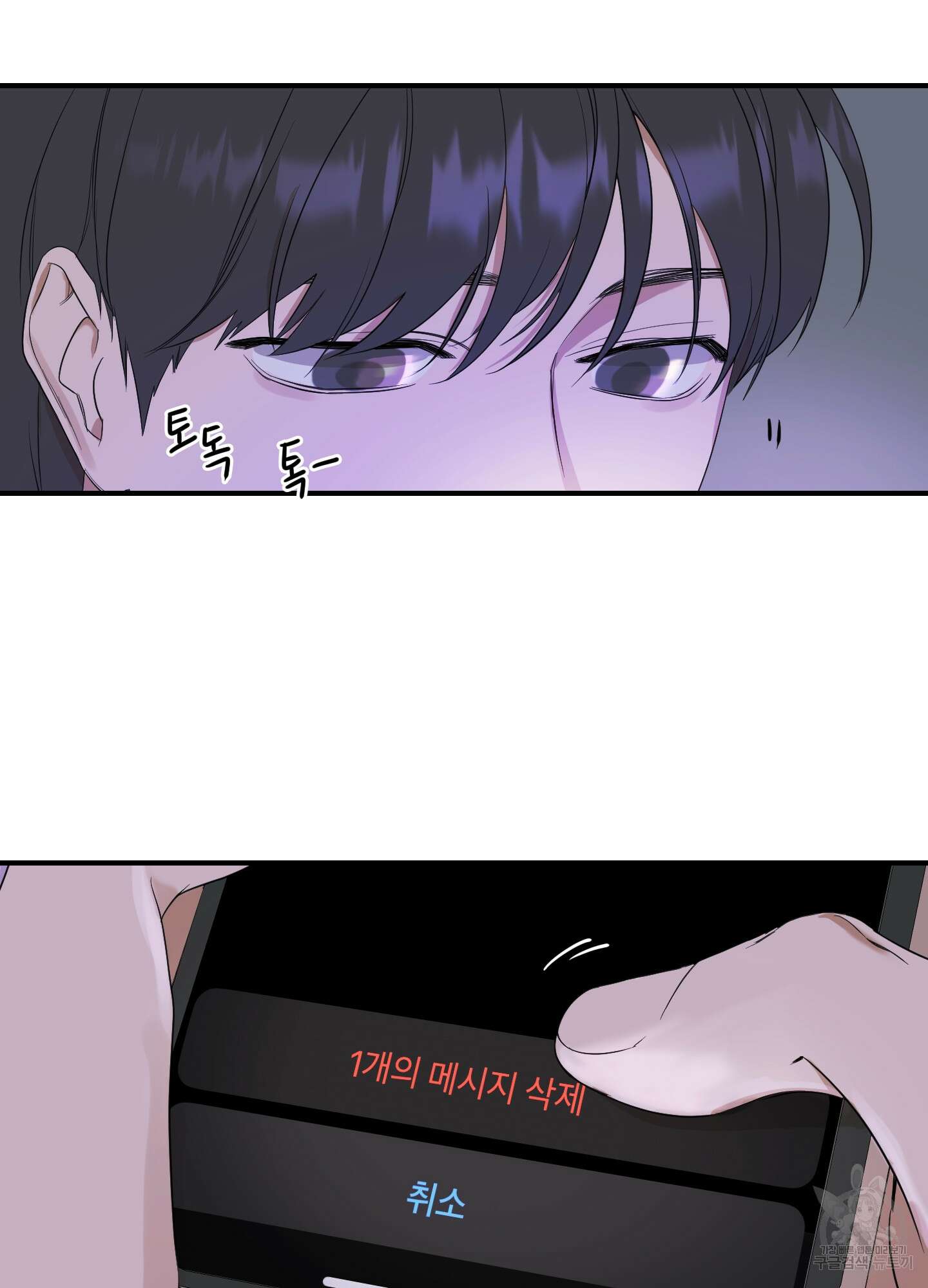 가시광선 16화 8
