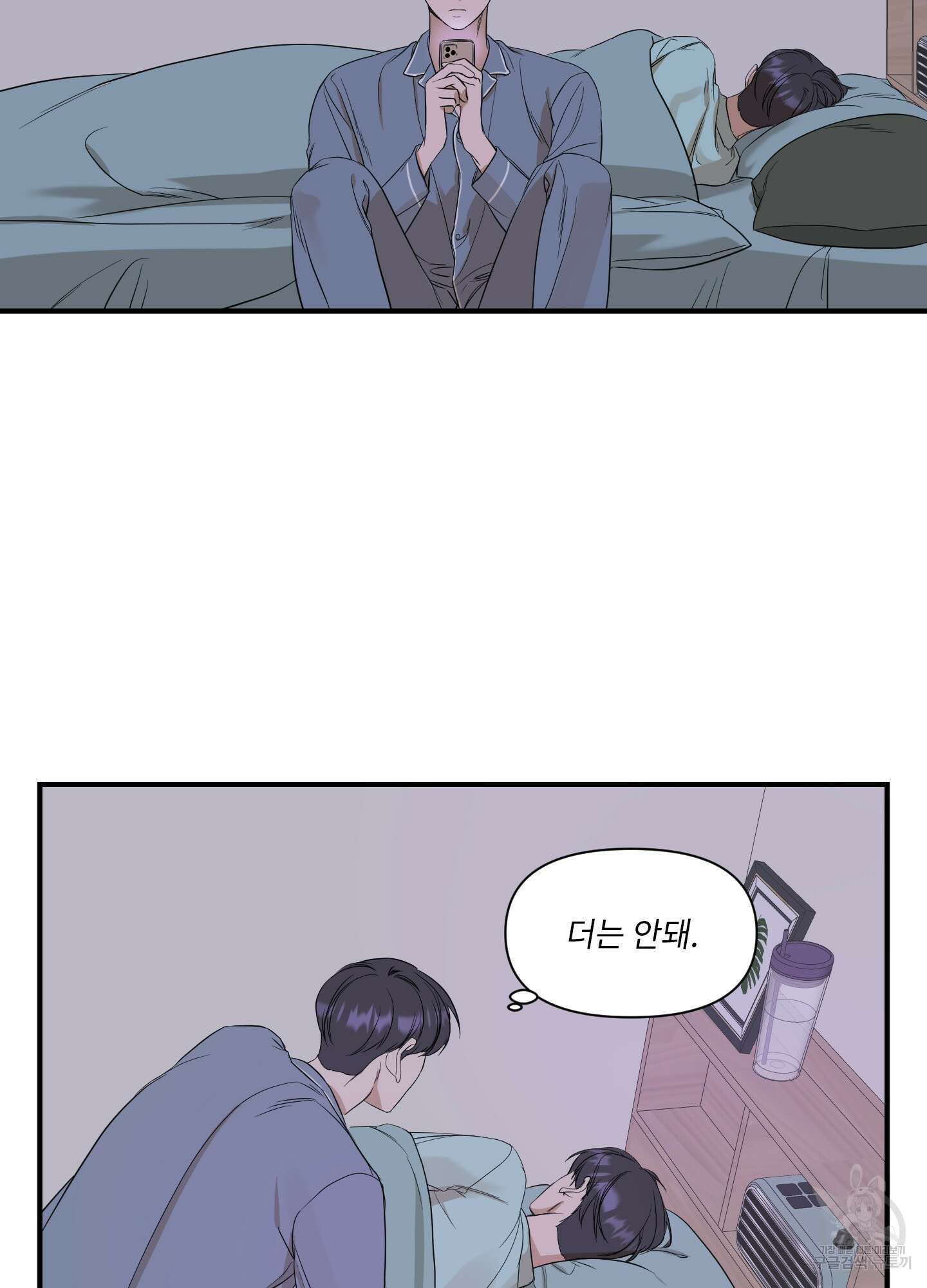 가시광선 16화 10