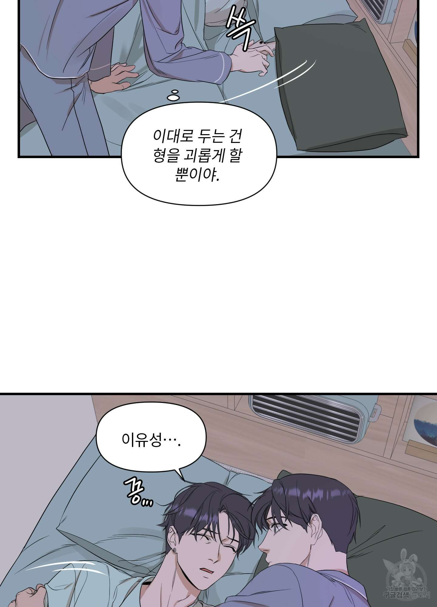 가시광선 16화 11