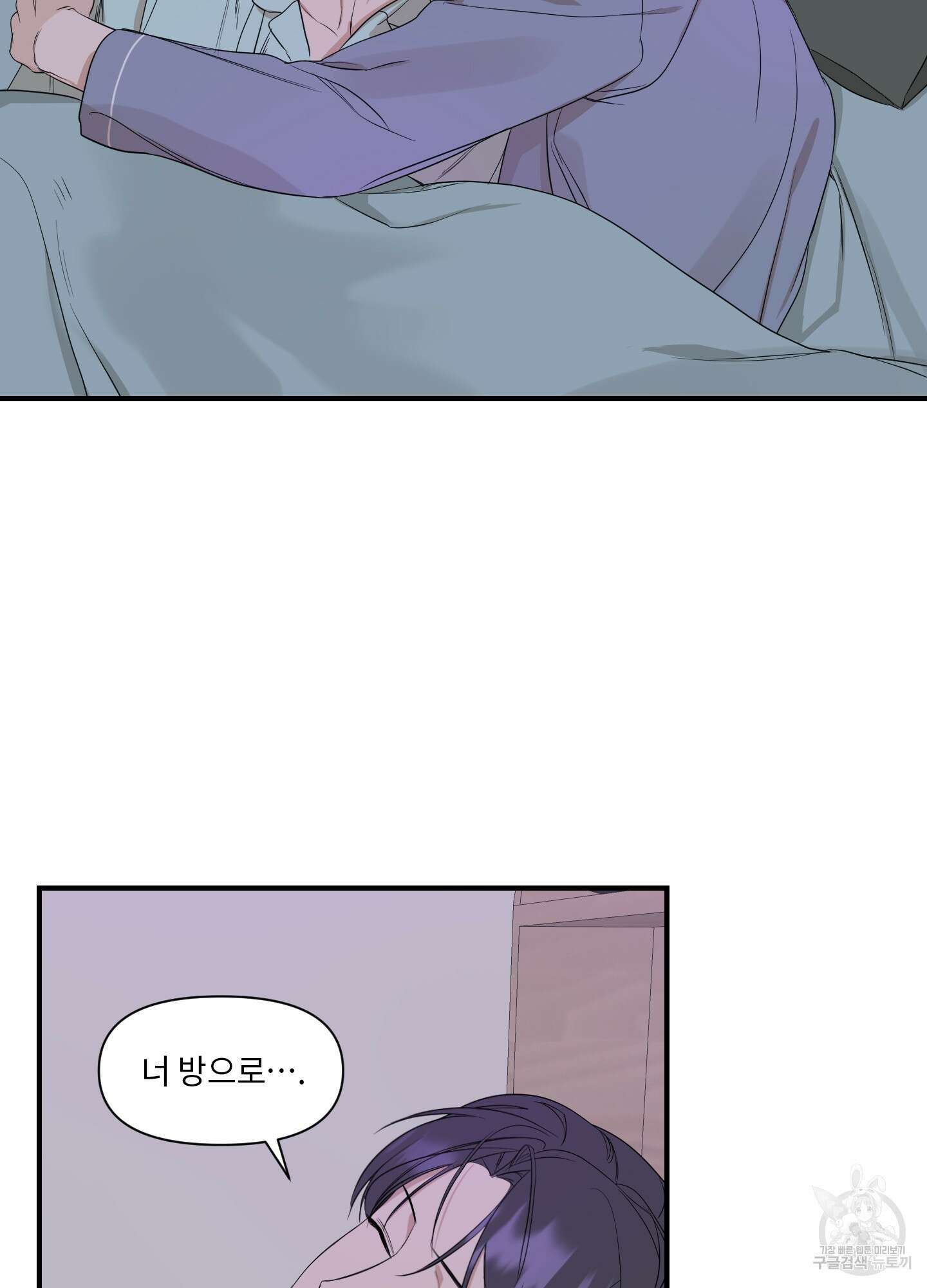 가시광선 16화 12
