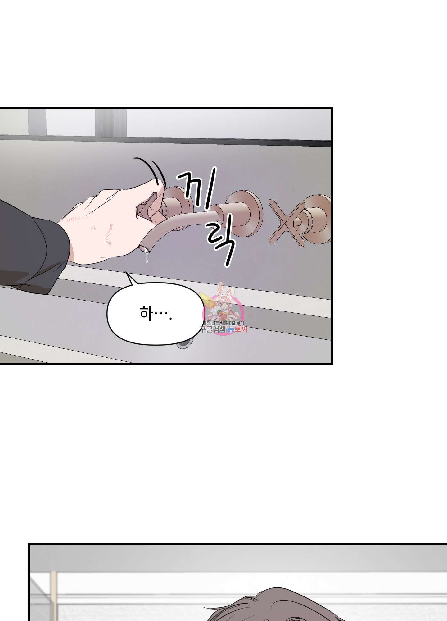 가시광선 23화 1
