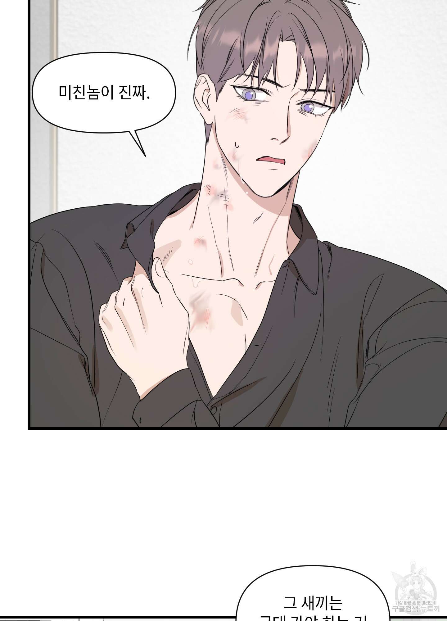 가시광선 23화 2