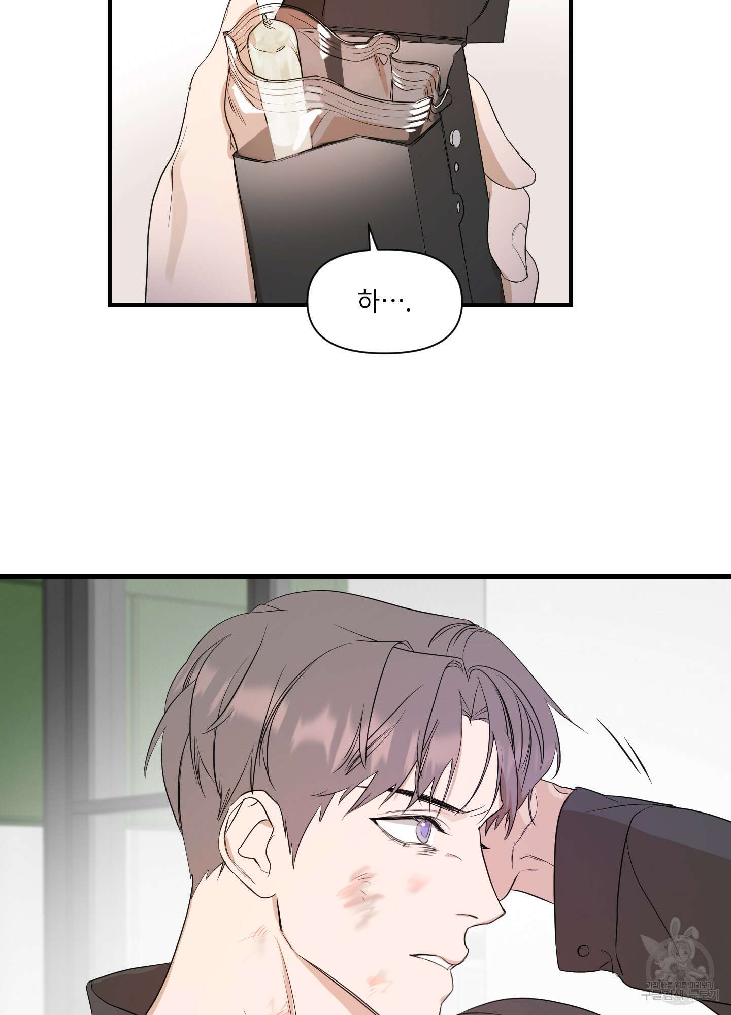 가시광선 23화 4