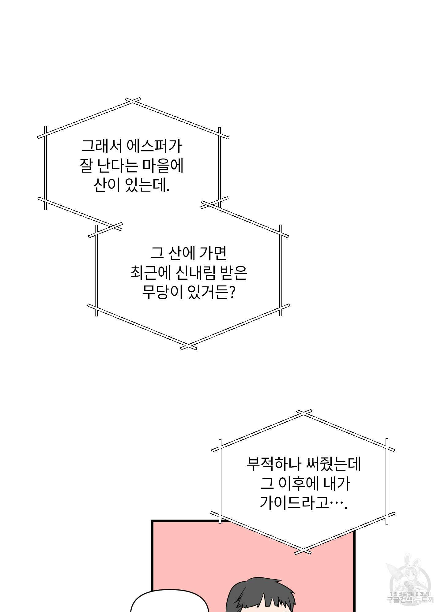 가시광선 23화 6