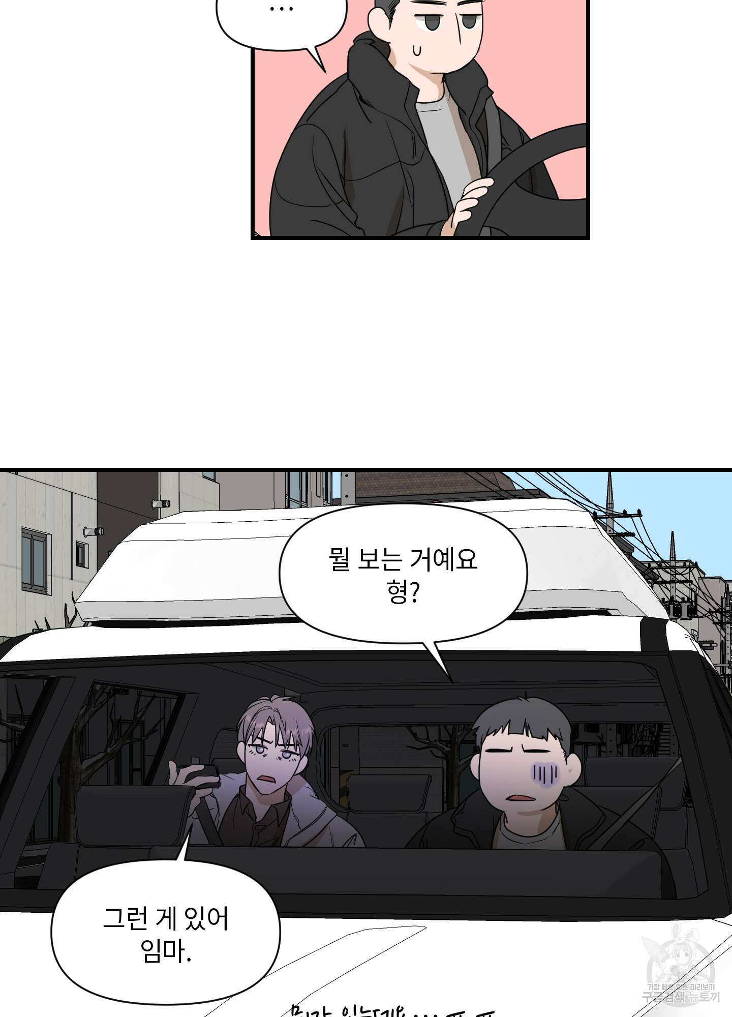 가시광선 23화 7