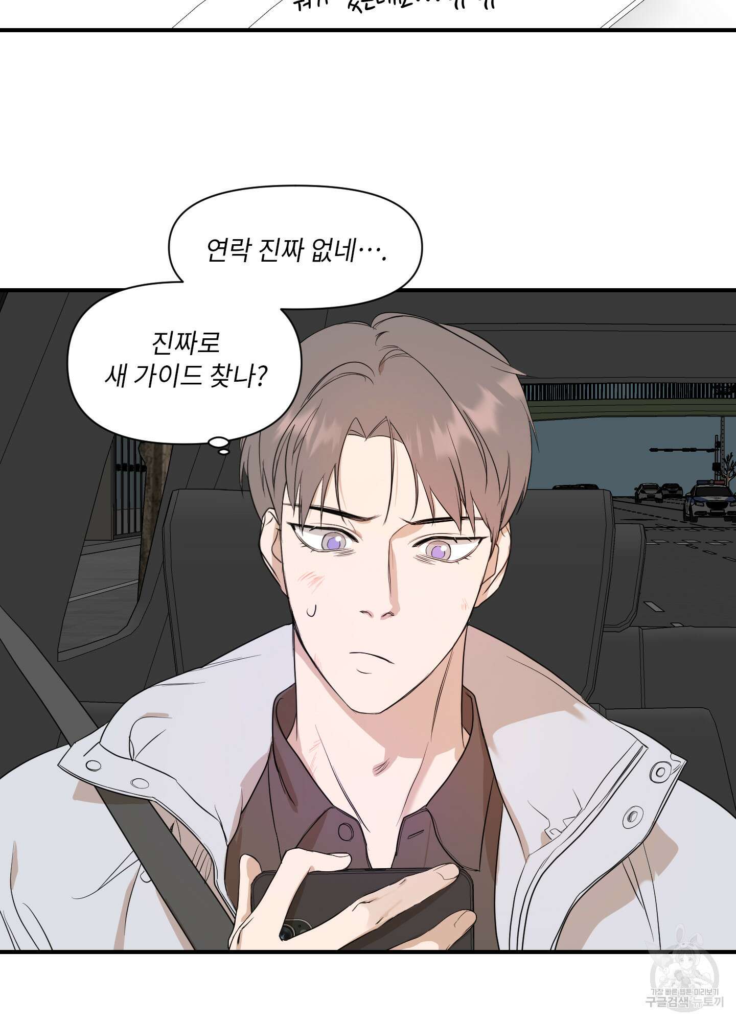 가시광선 23화 8