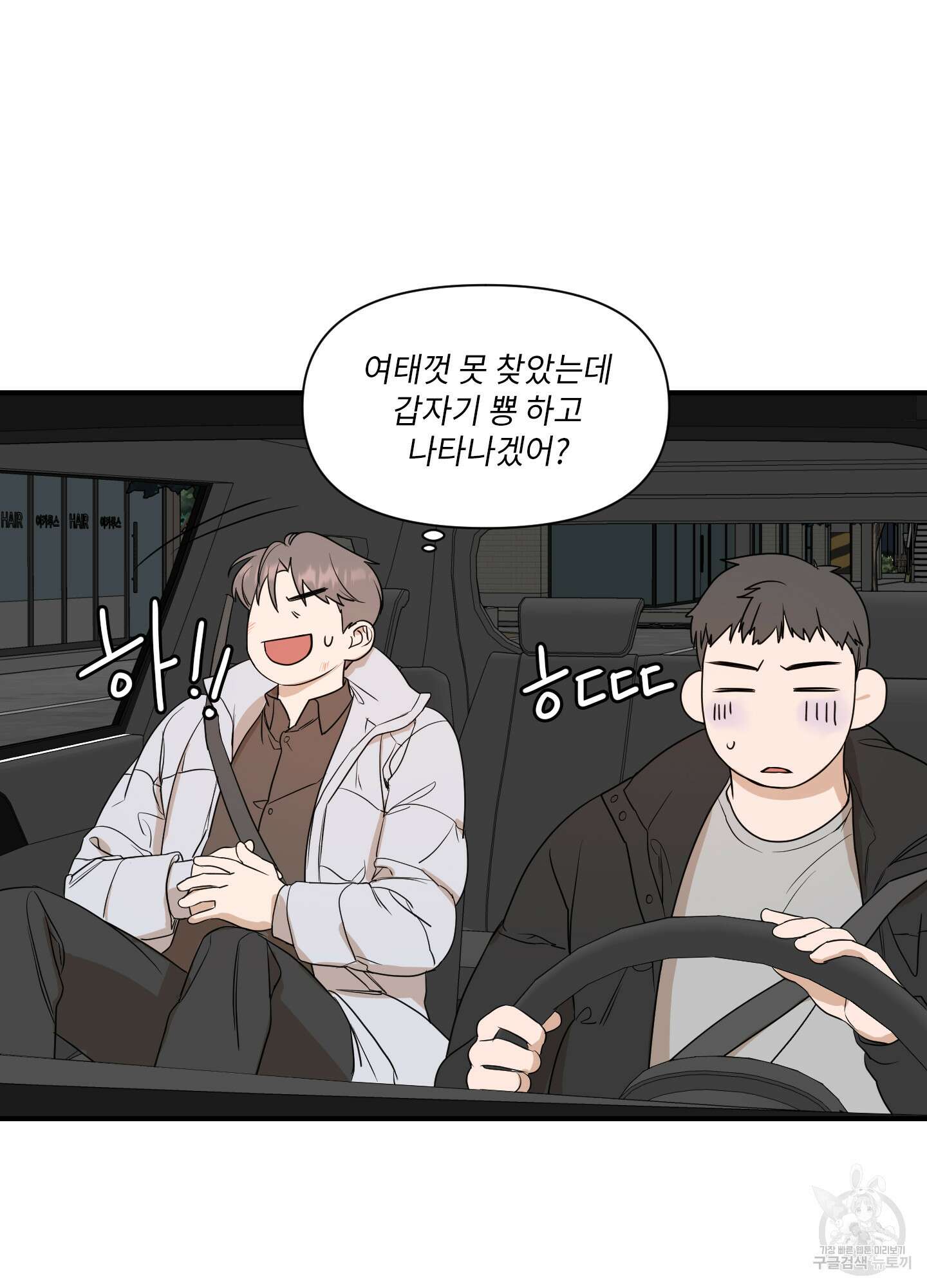 가시광선 23화 9