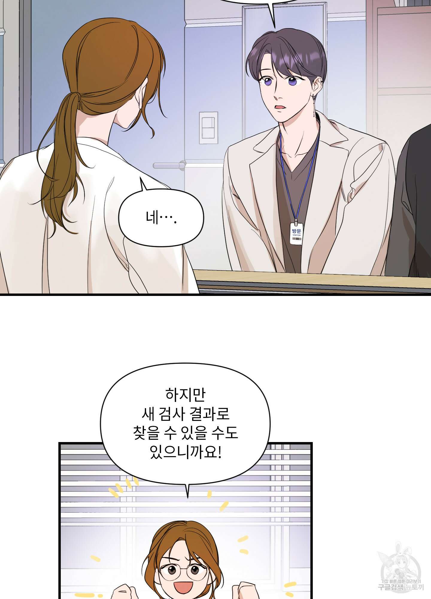 가시광선 23화 10
