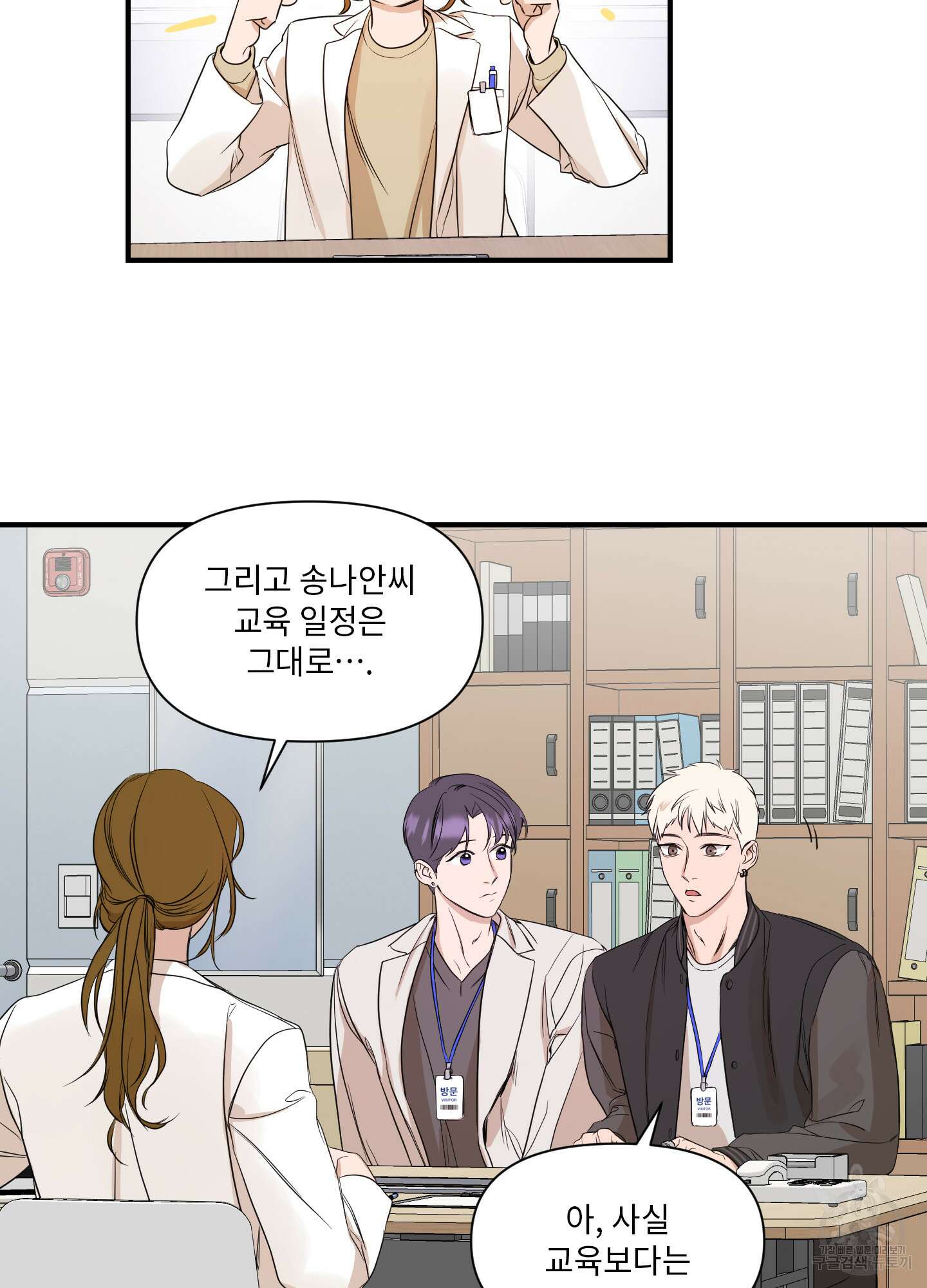 가시광선 23화 11