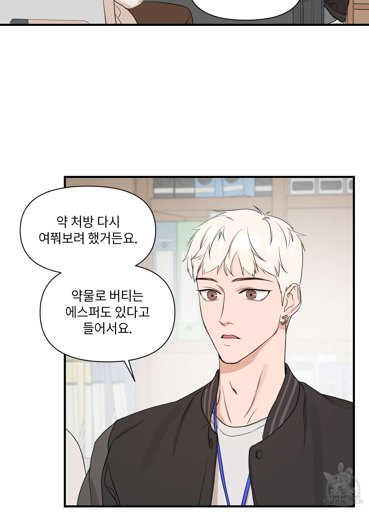 가시광선 23화 12