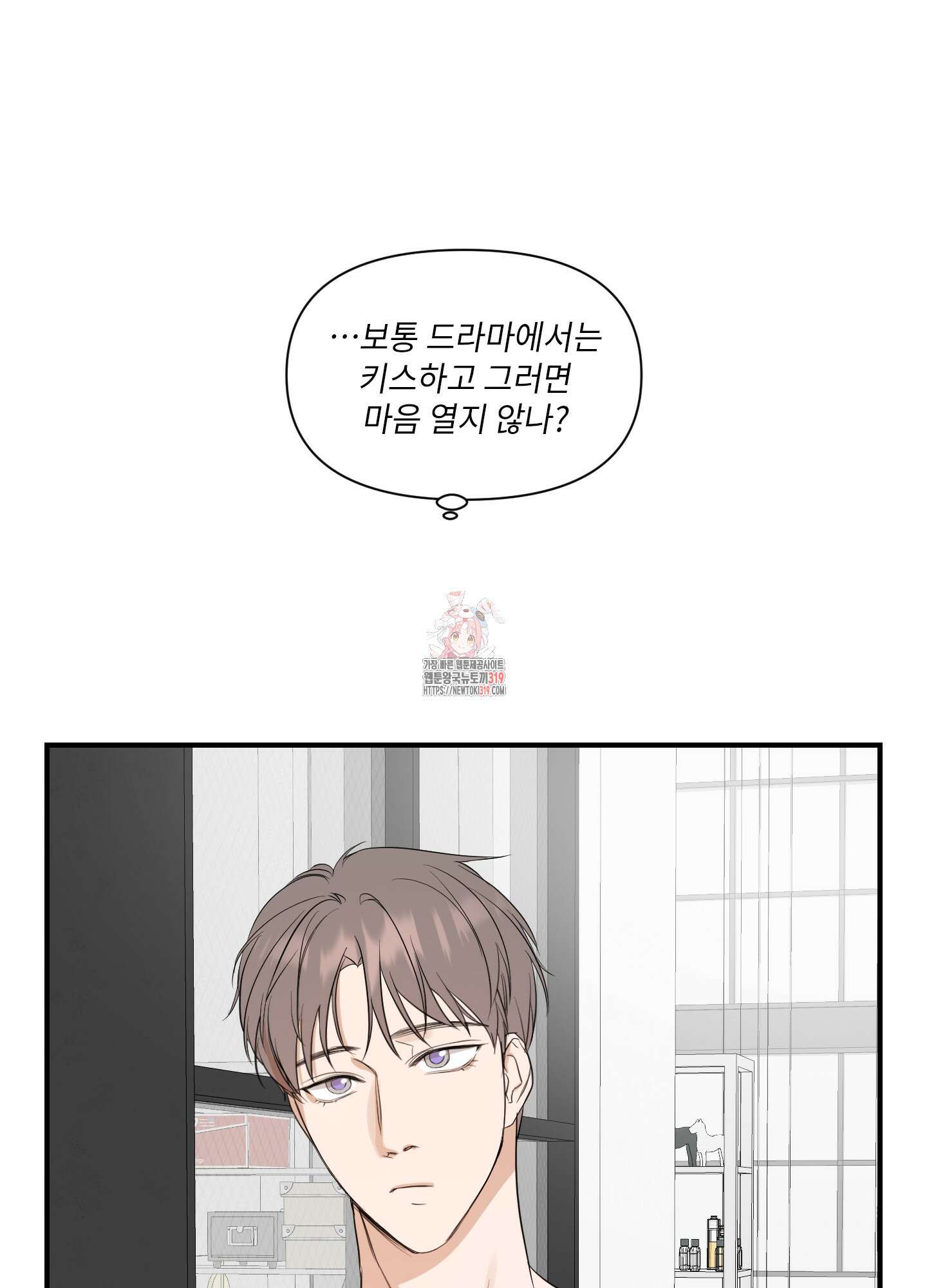 가시광선 31화 1