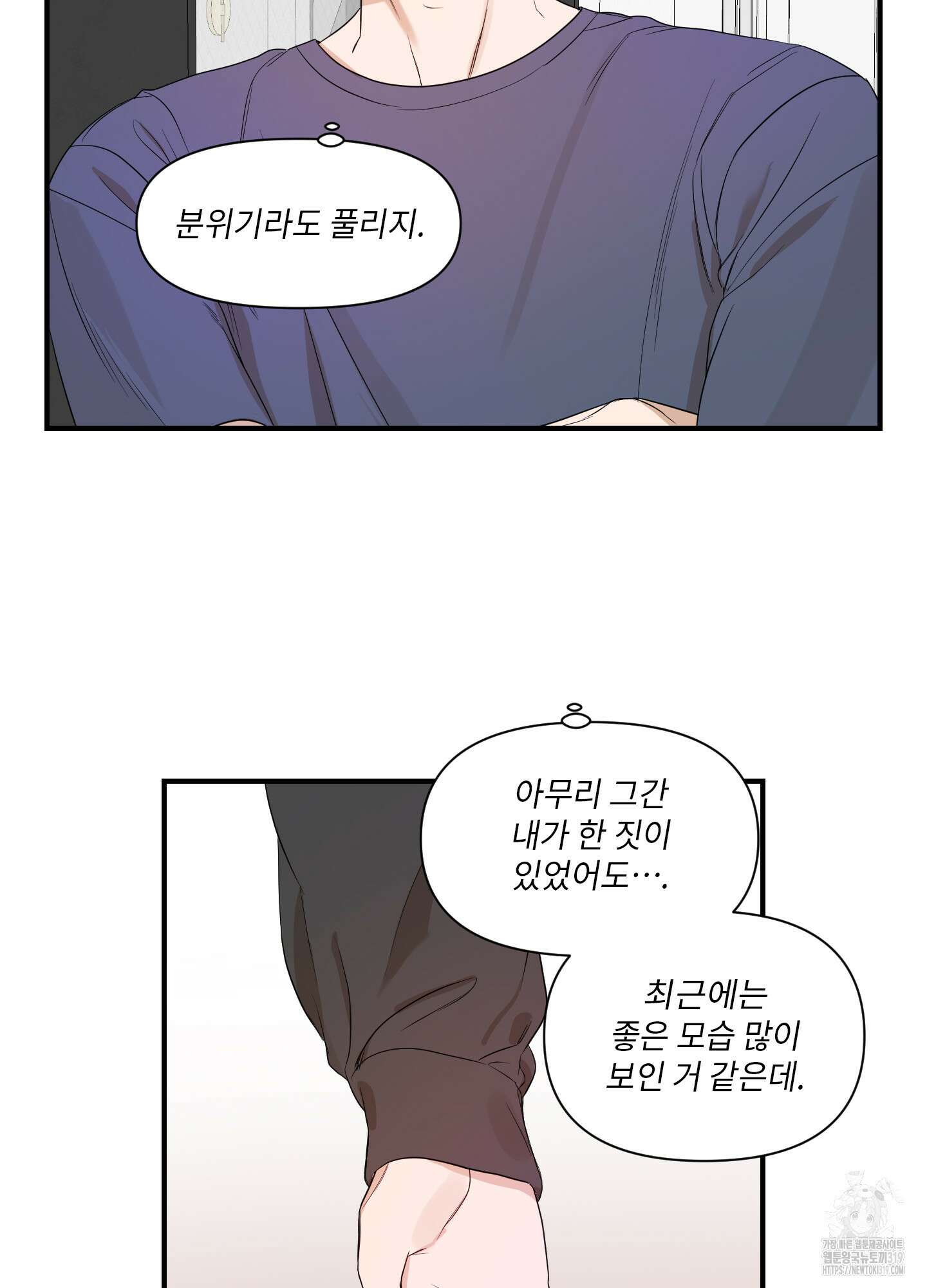 가시광선 31화 2