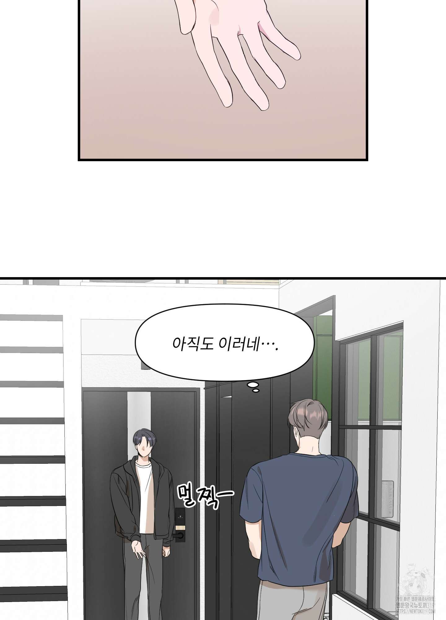 가시광선 31화 3