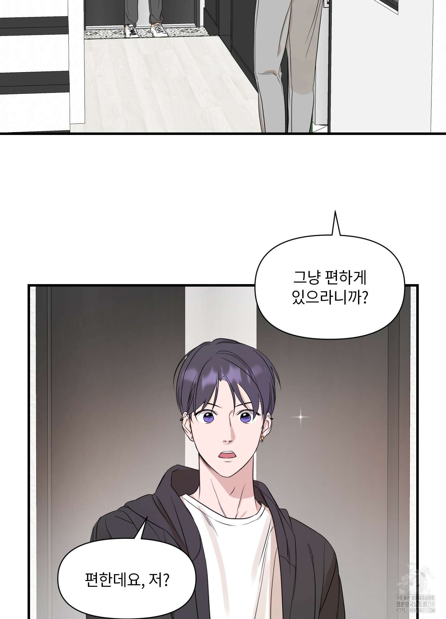 가시광선 31화 4