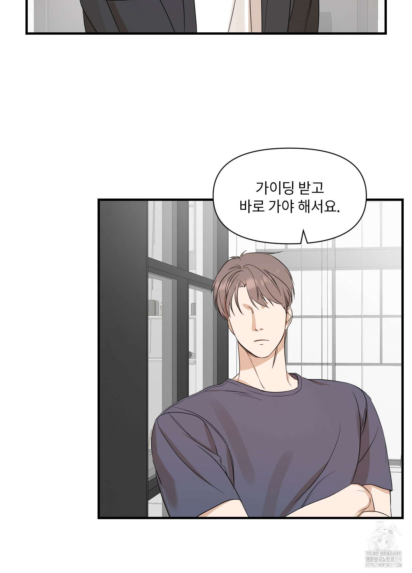 가시광선 31화 5