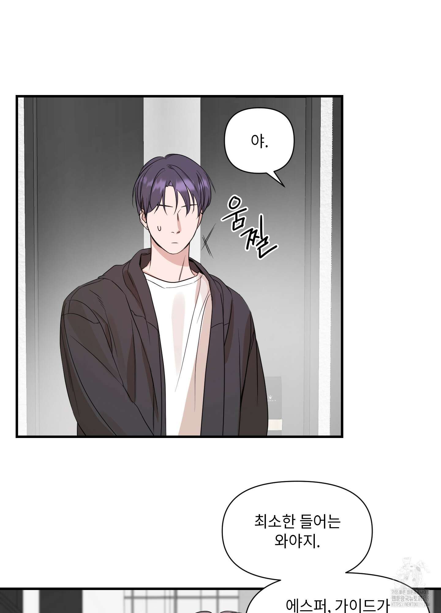 가시광선 31화 6