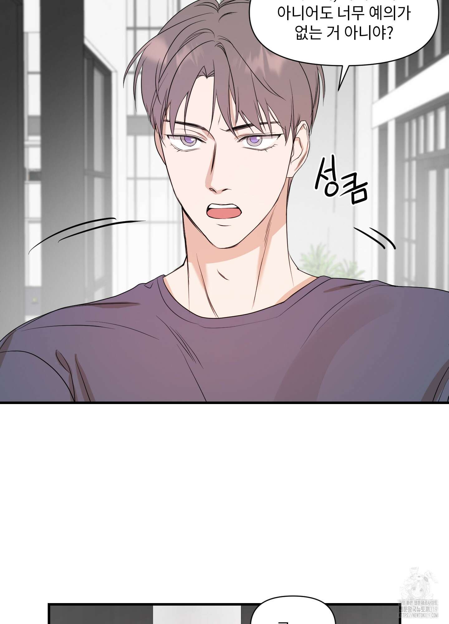 가시광선 31화 7