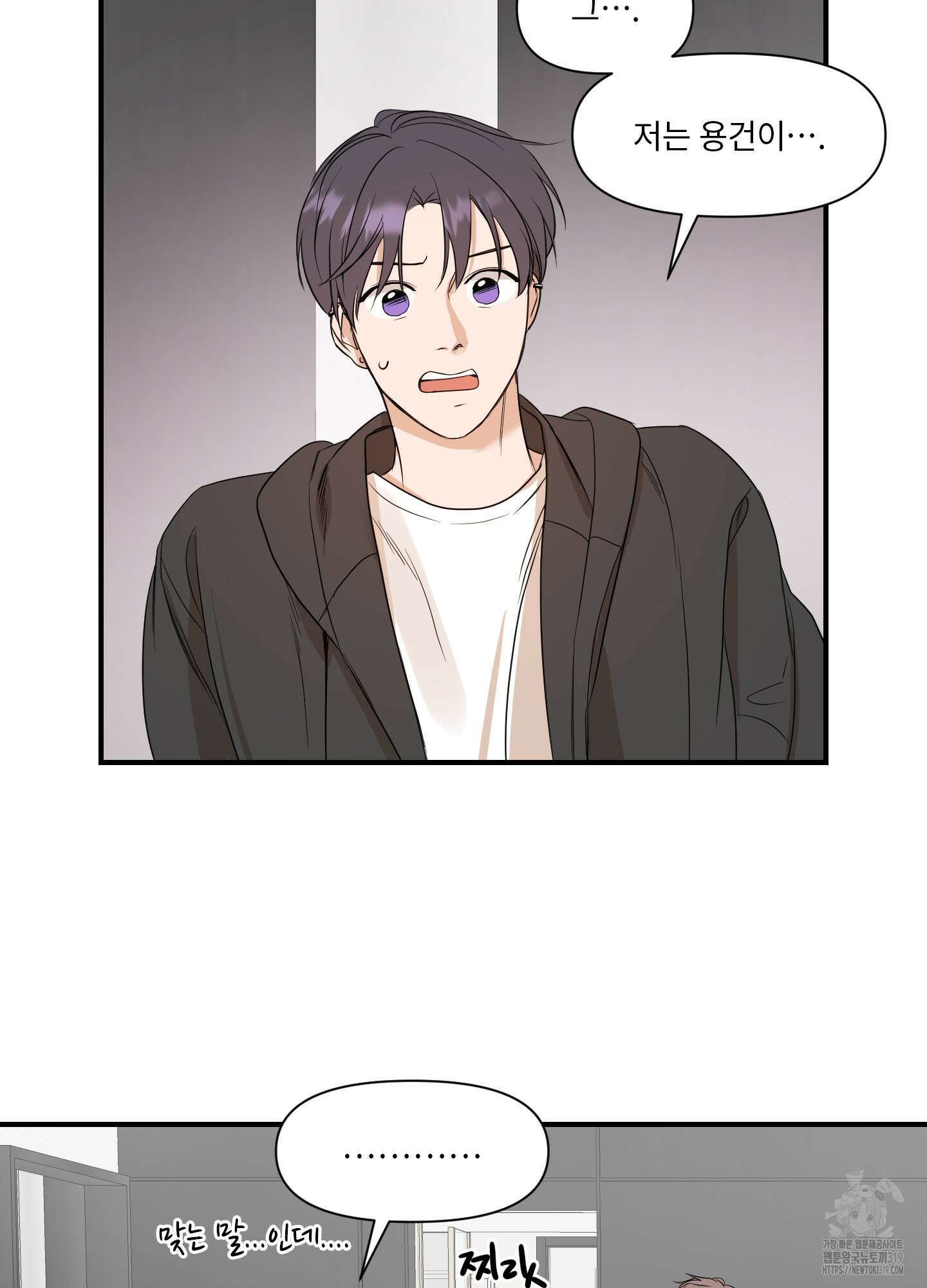 가시광선 31화 8