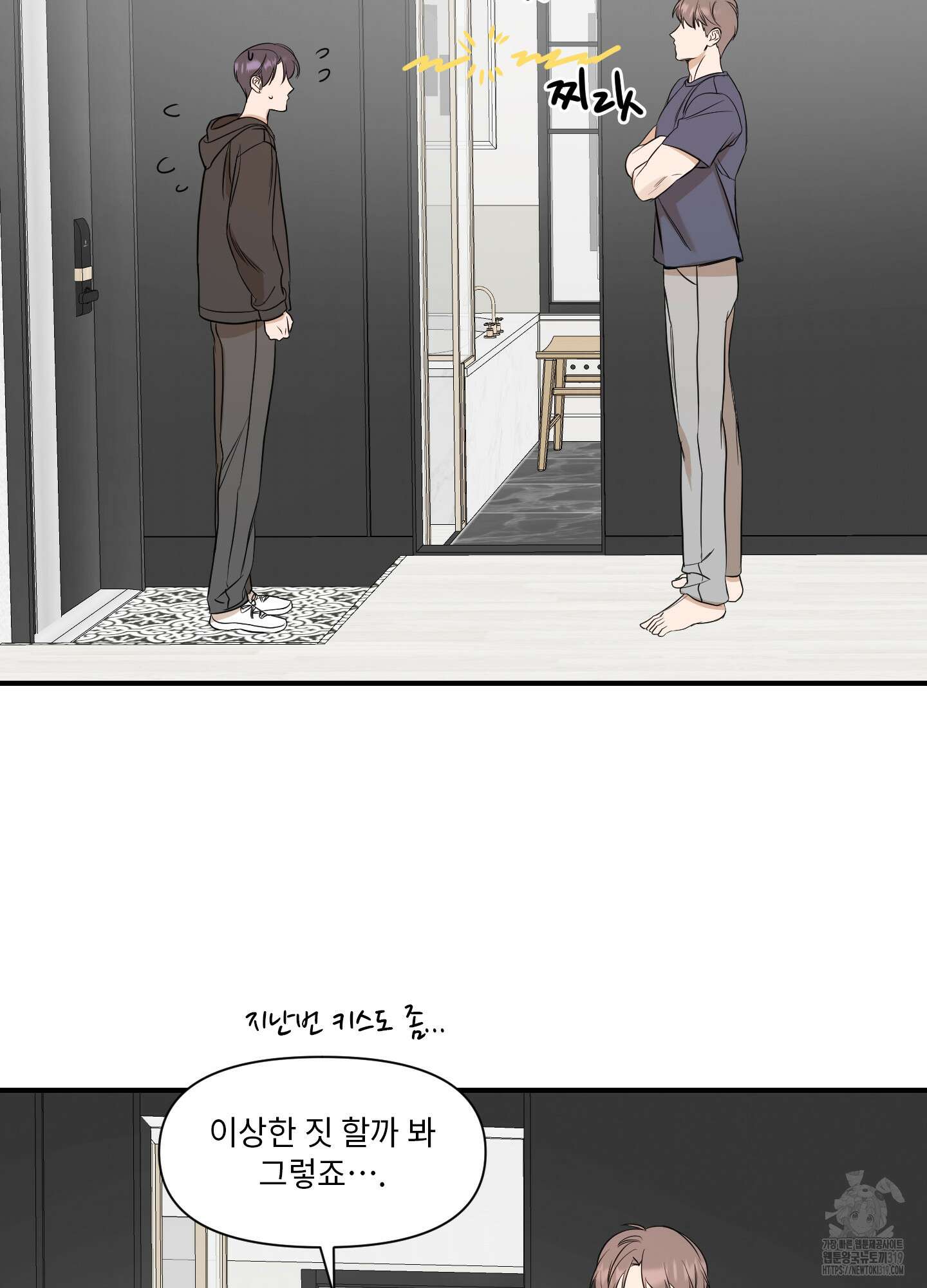 가시광선 31화 9
