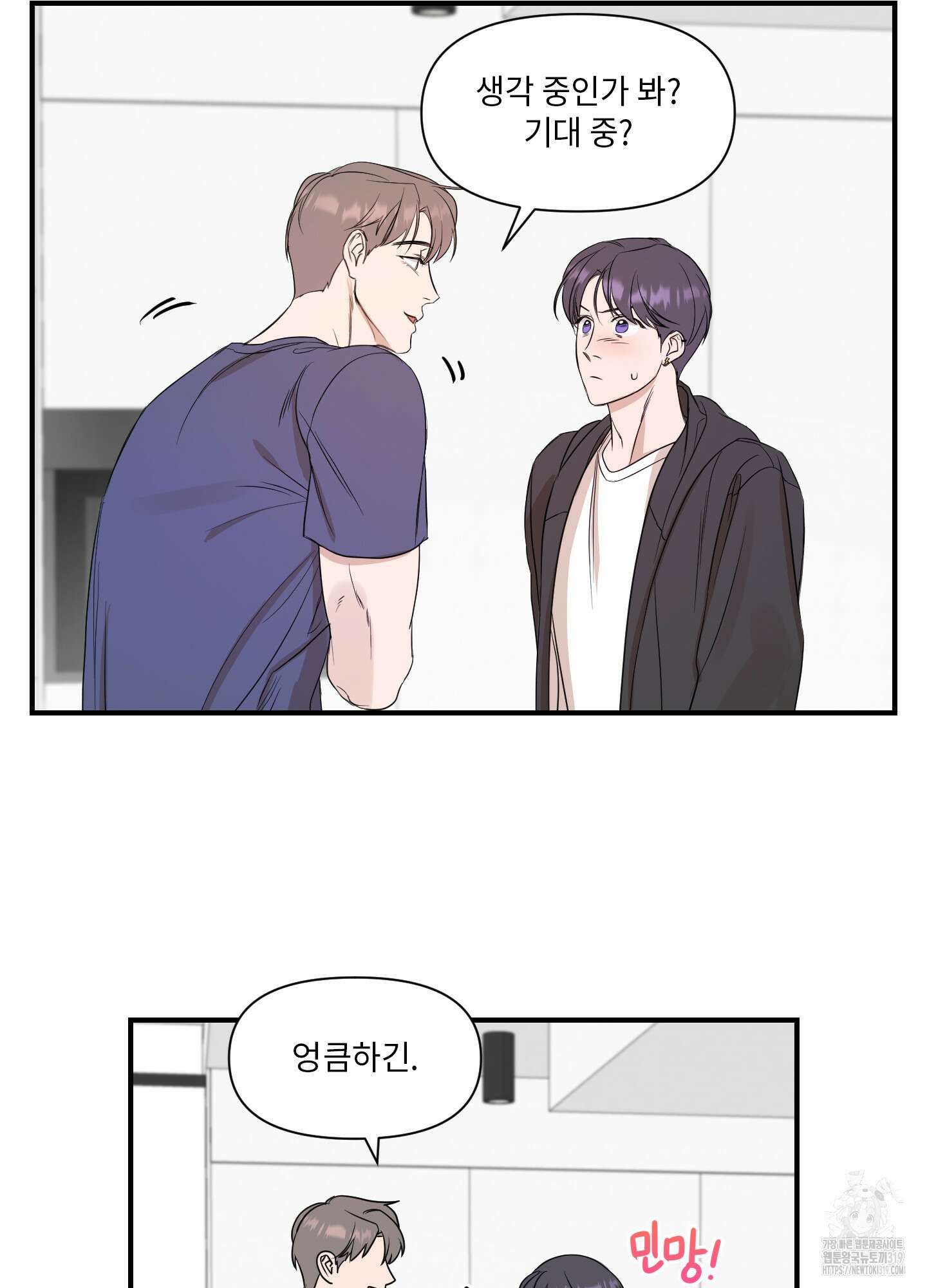 가시광선 31화 11