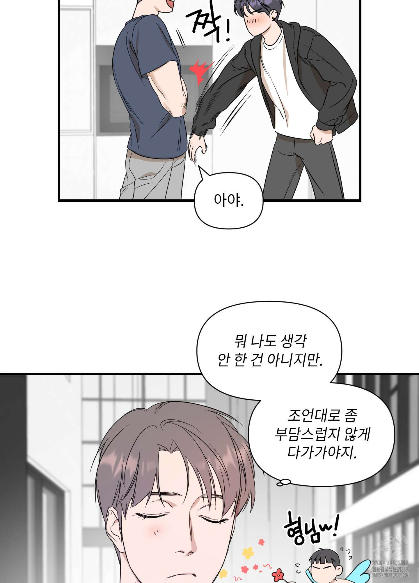 가시광선 31화 12
