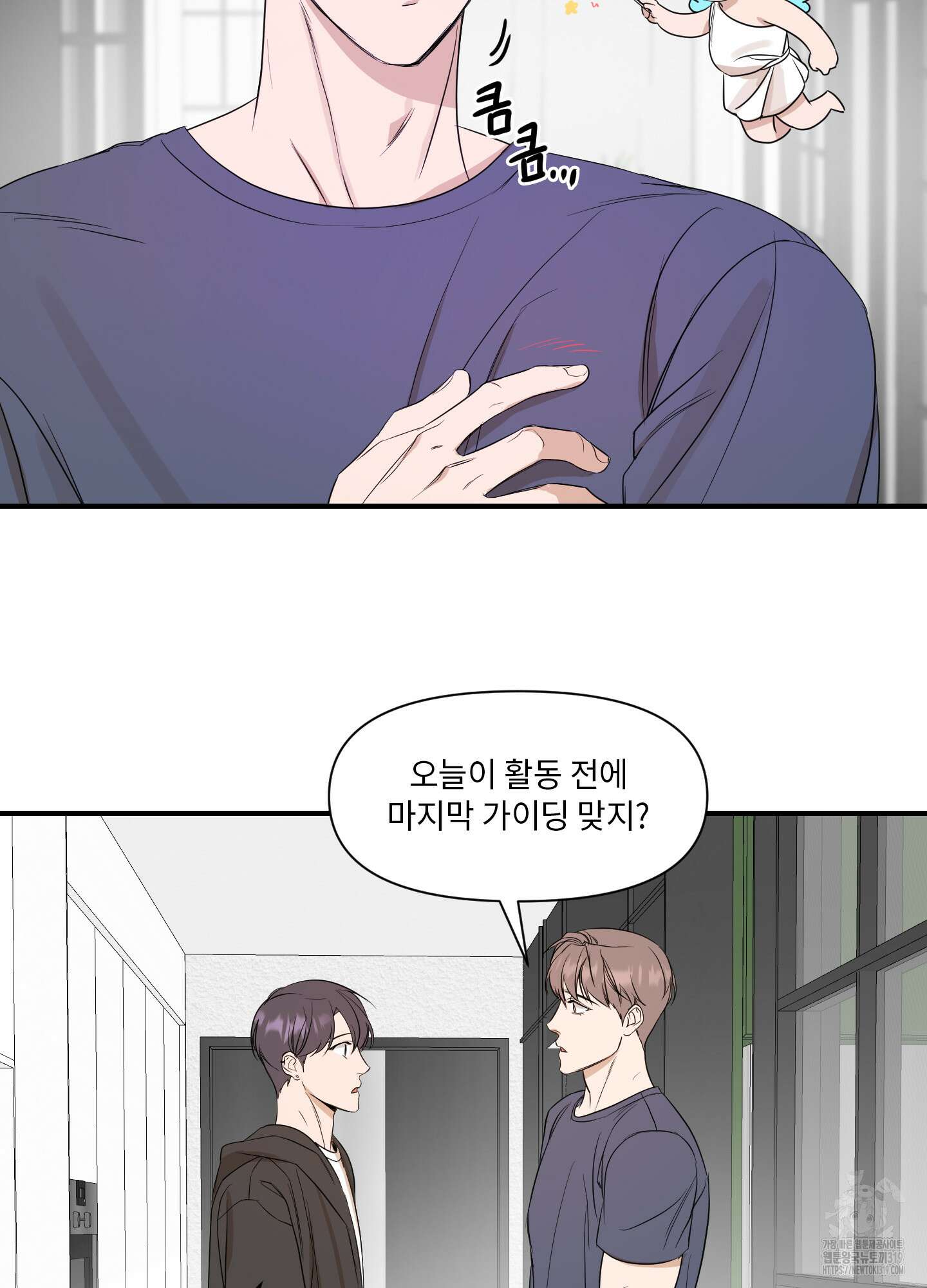 가시광선 31화 13