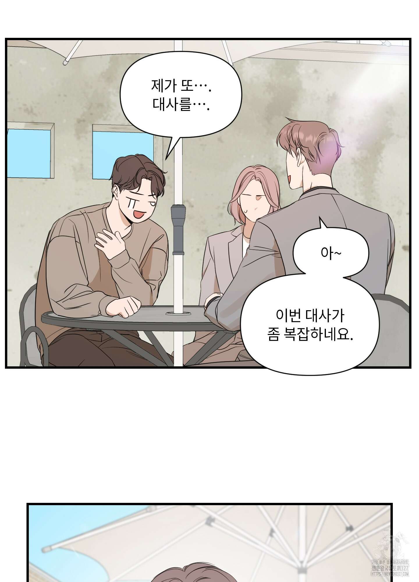 가시광선 41화 2