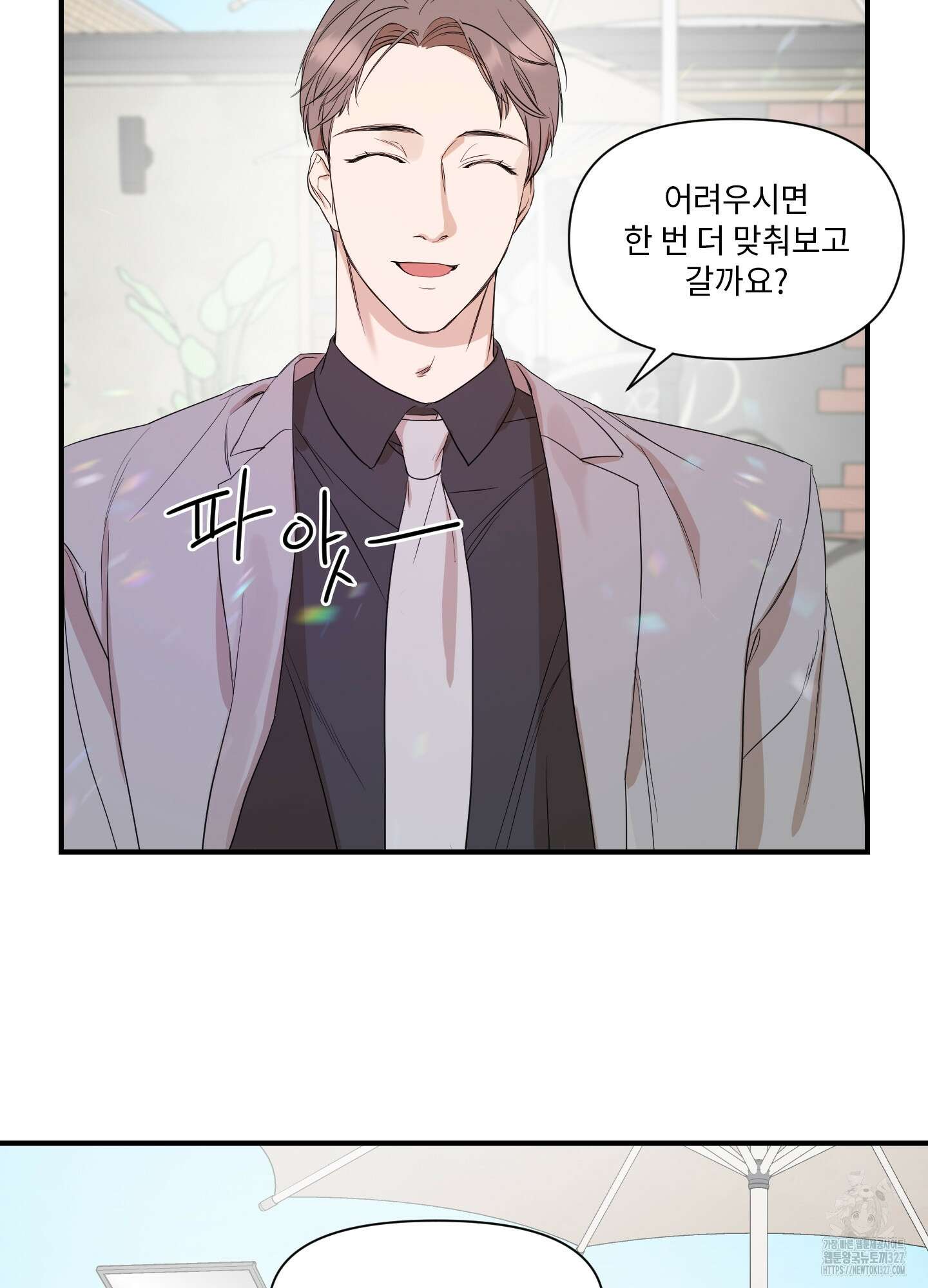 가시광선 41화 3