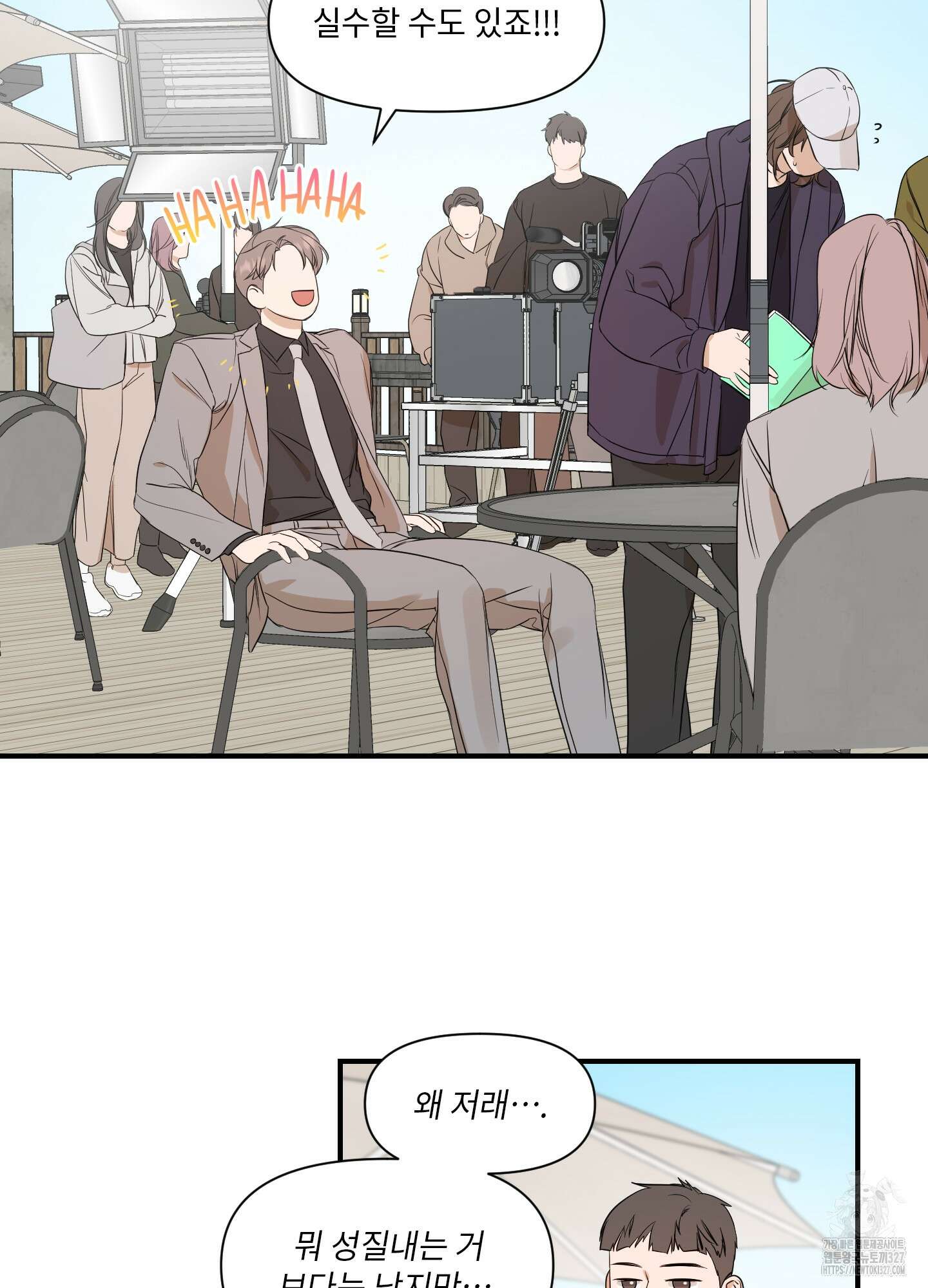 가시광선 41화 4